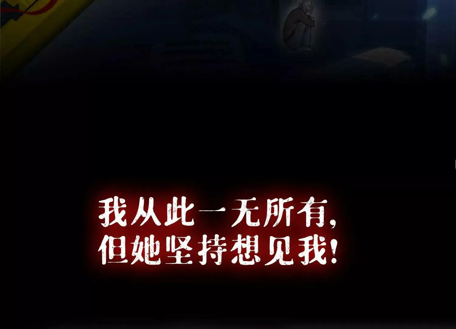 预告 第11页