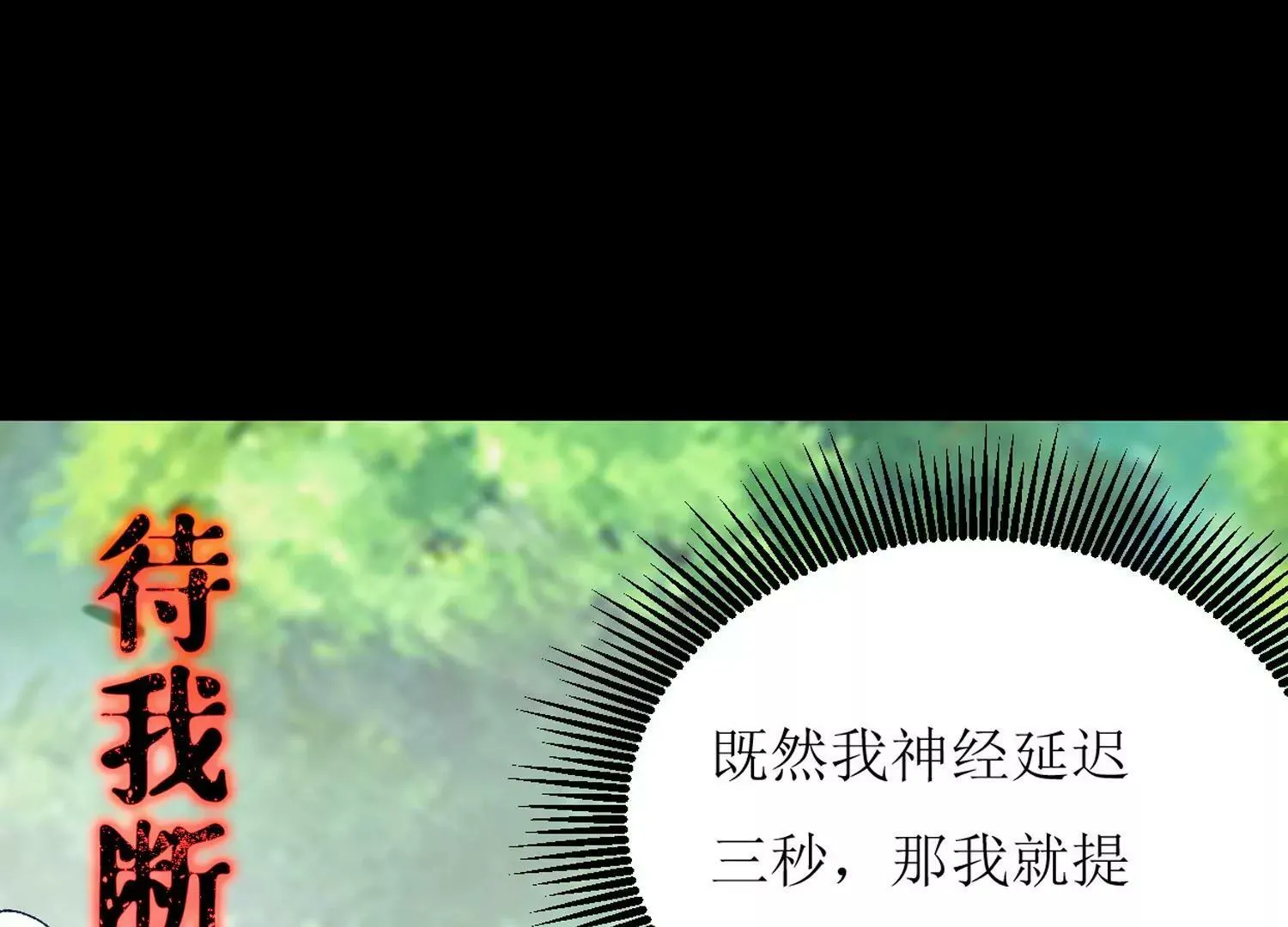 预告 第32页