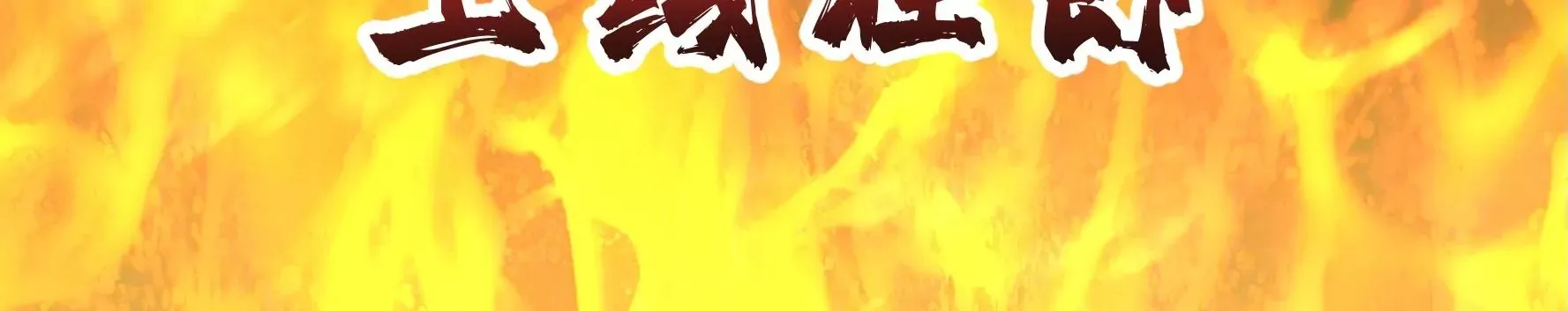 预告 第41页
