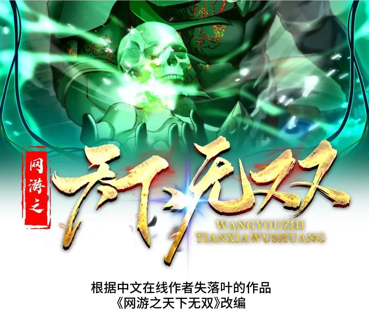 第1话 （上） 第2页