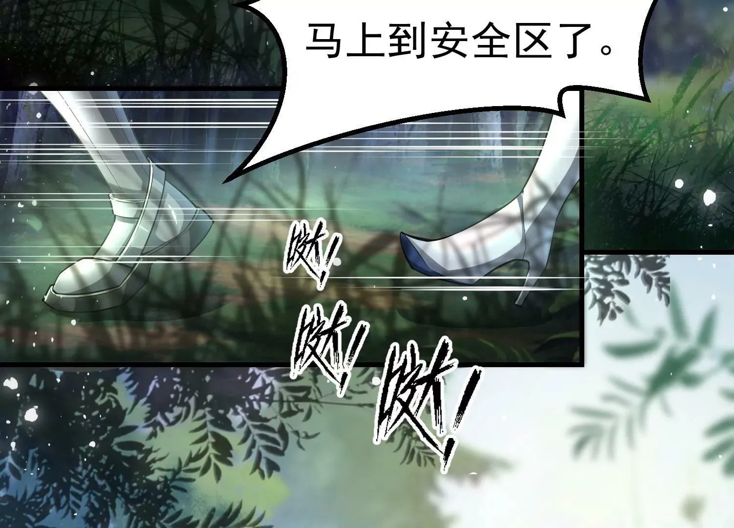 第1话 （上） 第8页