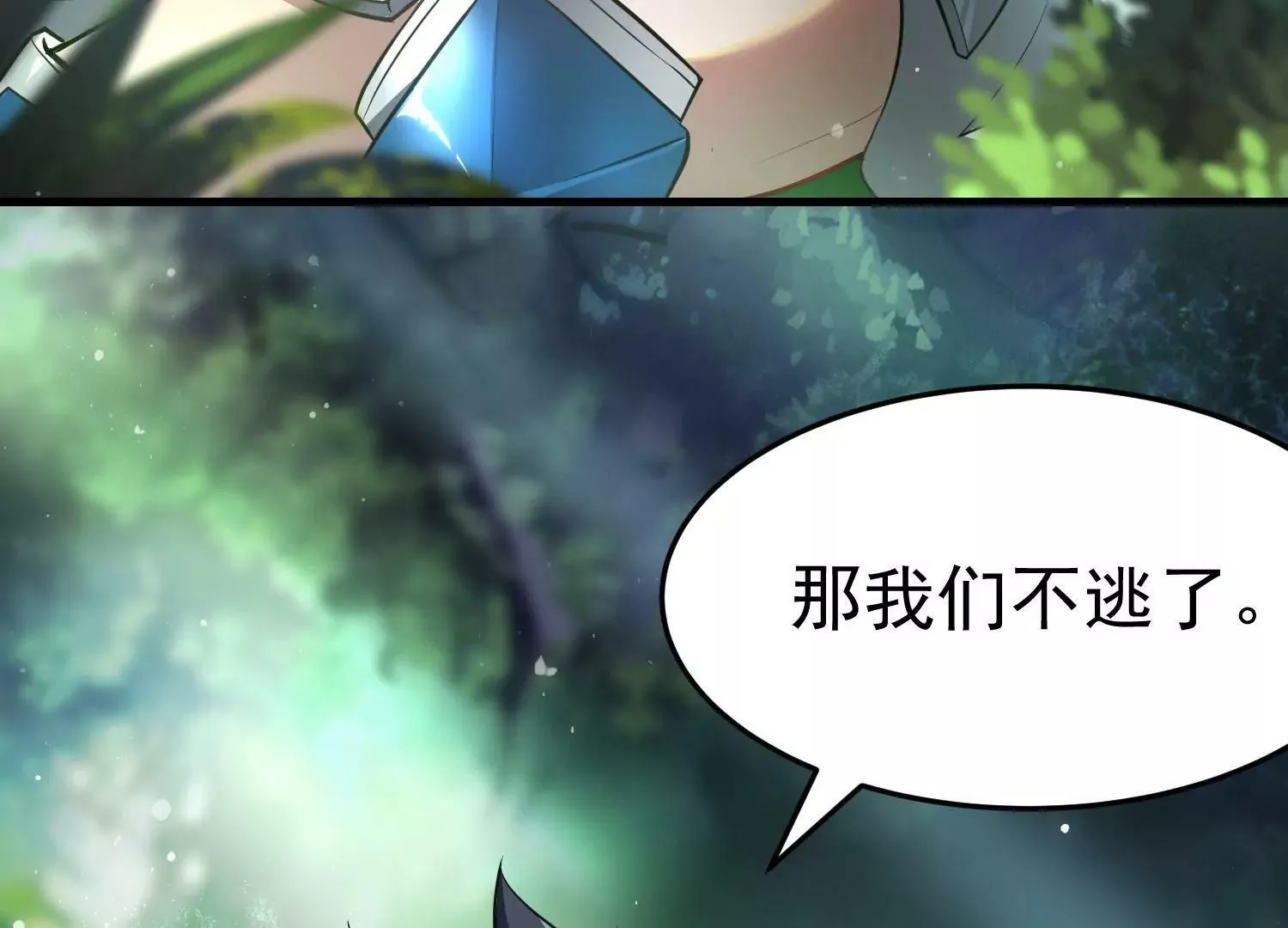 第1话 （上） 第14页