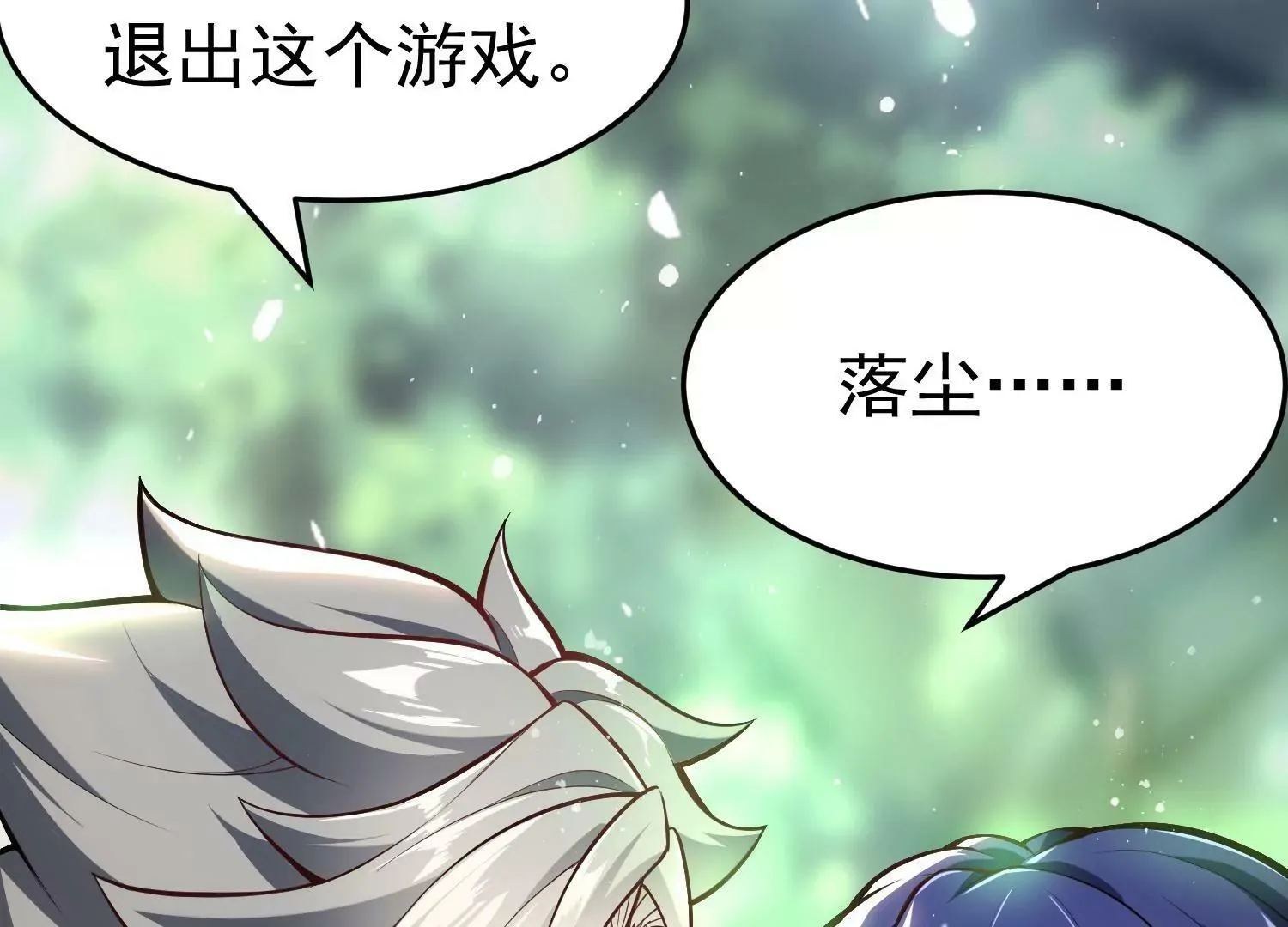第1话 （上） 第18页