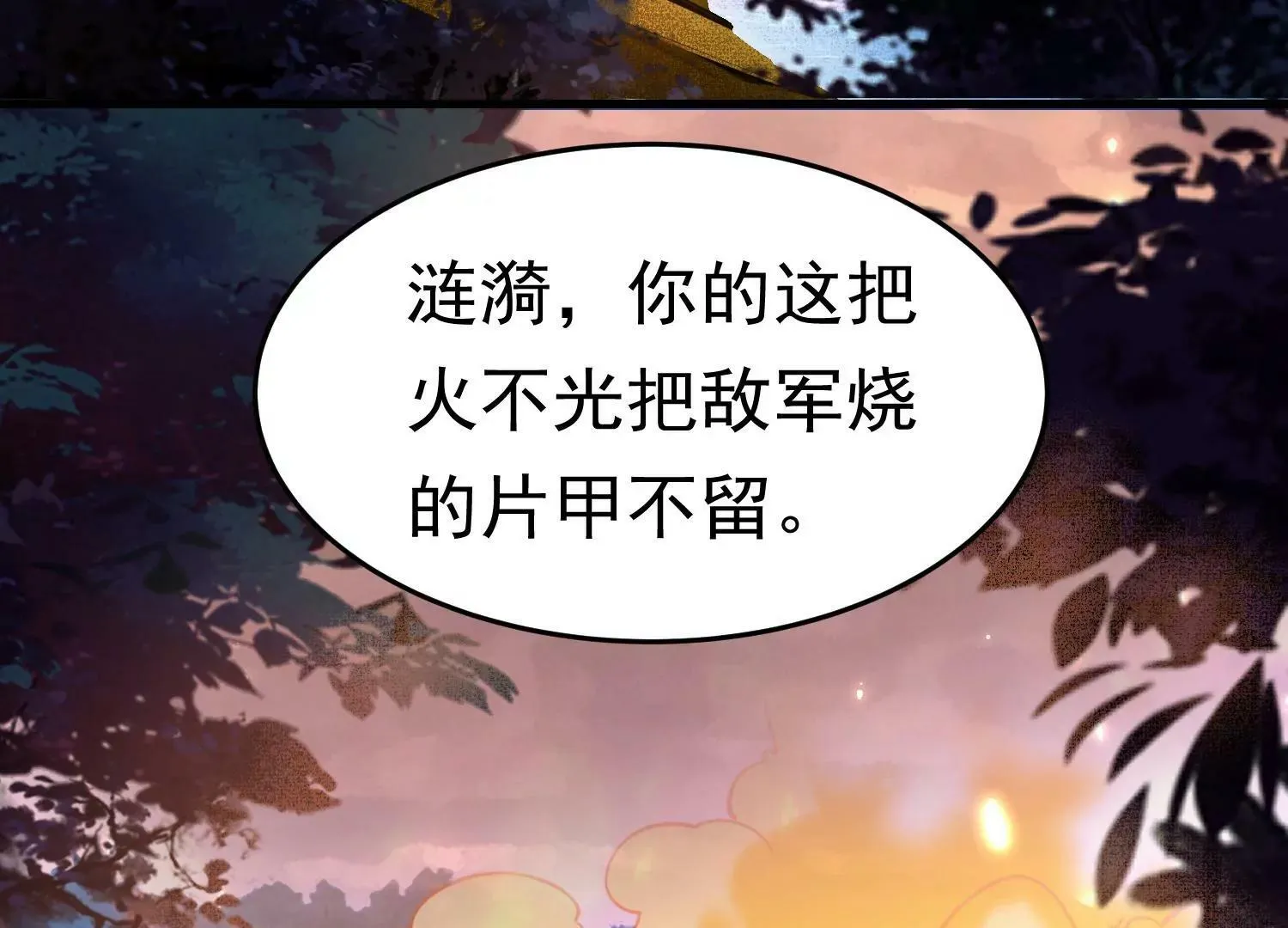 第1话 （上） 第24页