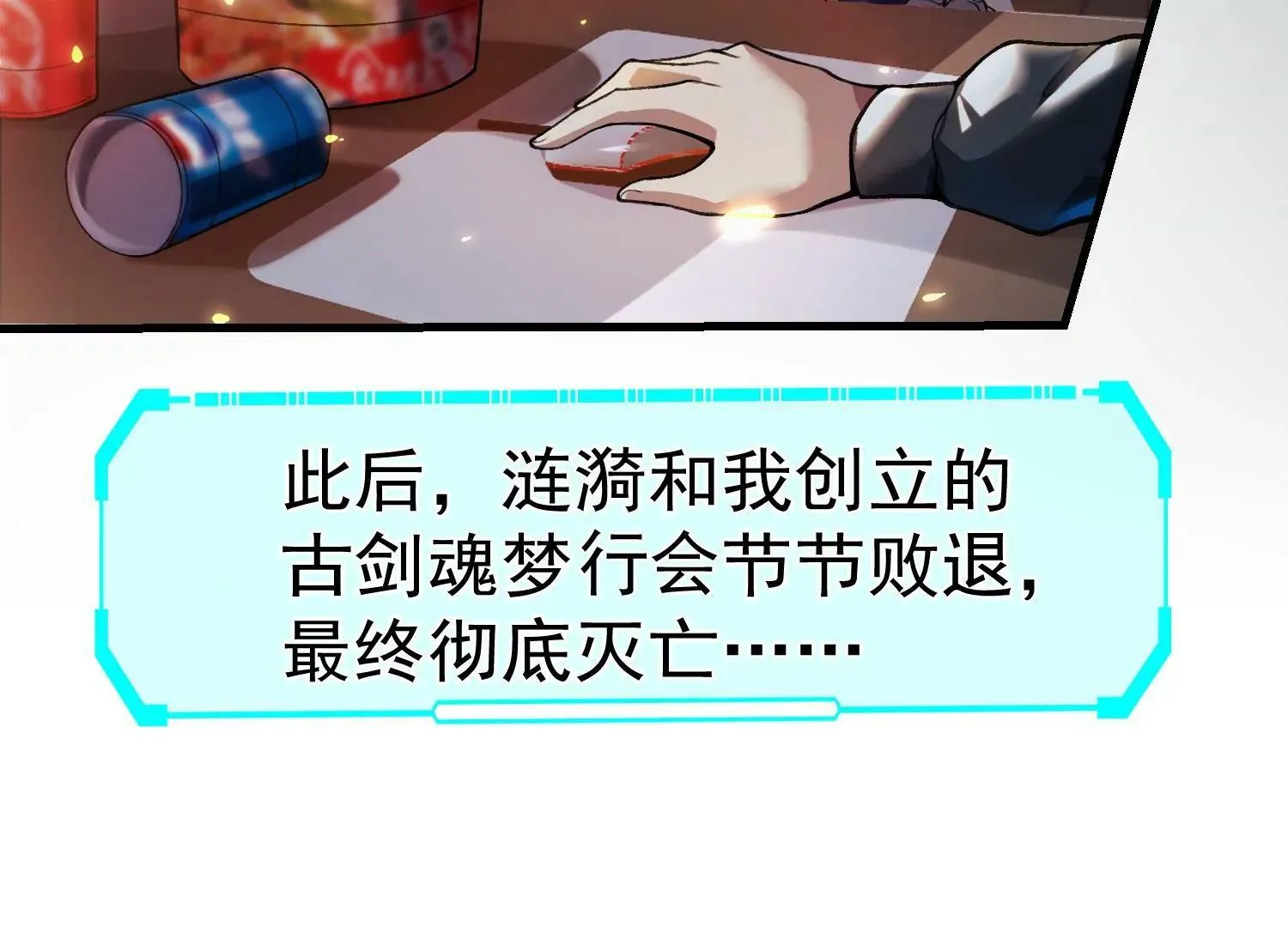 第1话 （上） 第54页