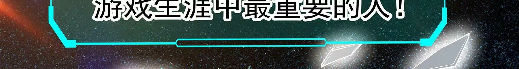 第1话 （上） 第65页