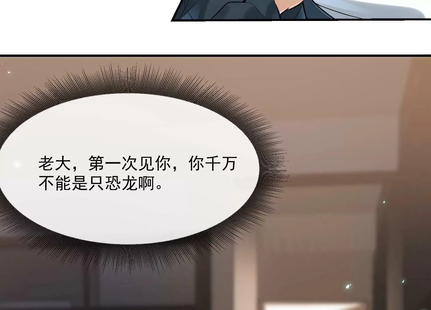 第1话 （上） 第73页