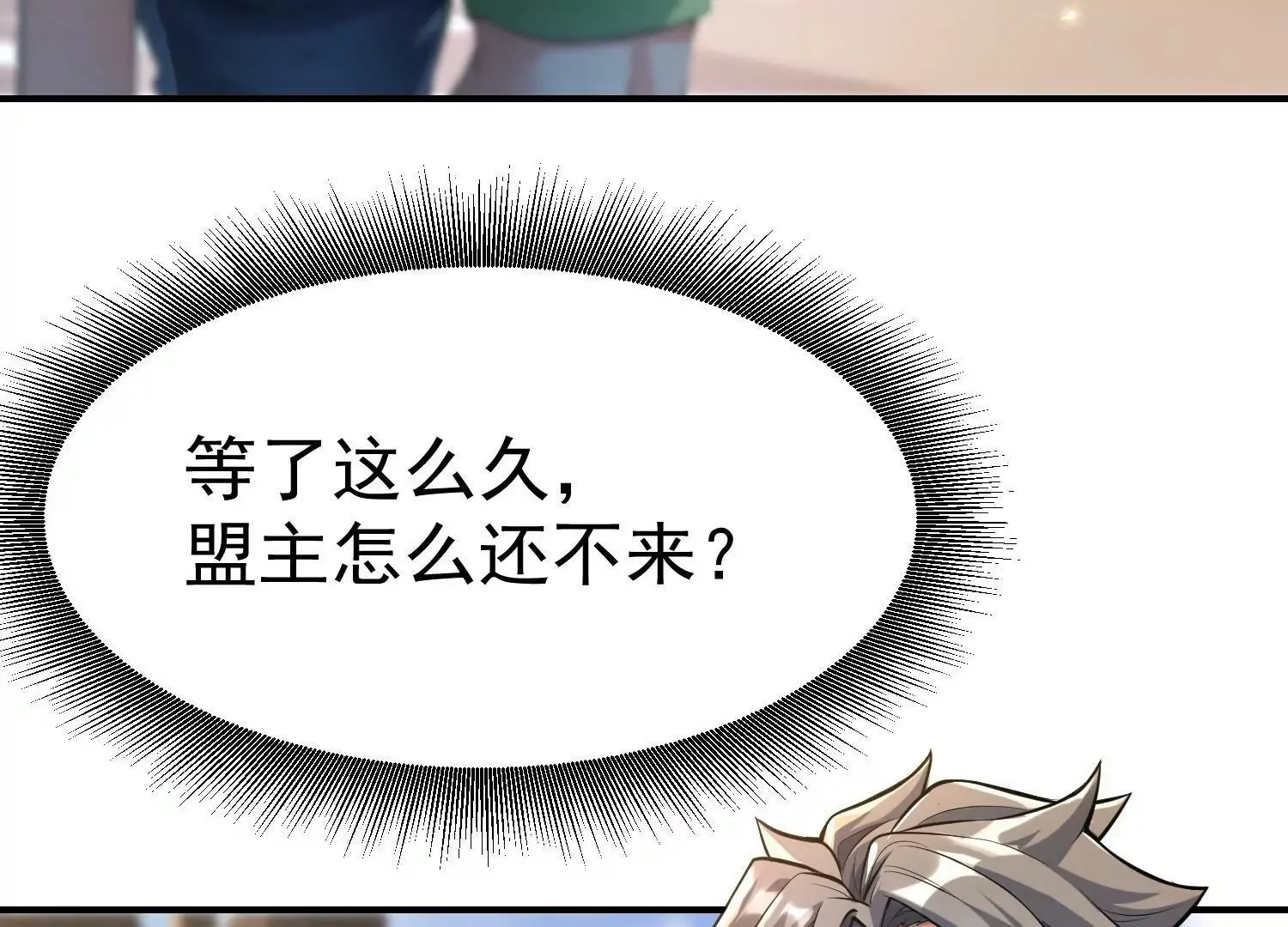 第1话 （上） 第80页