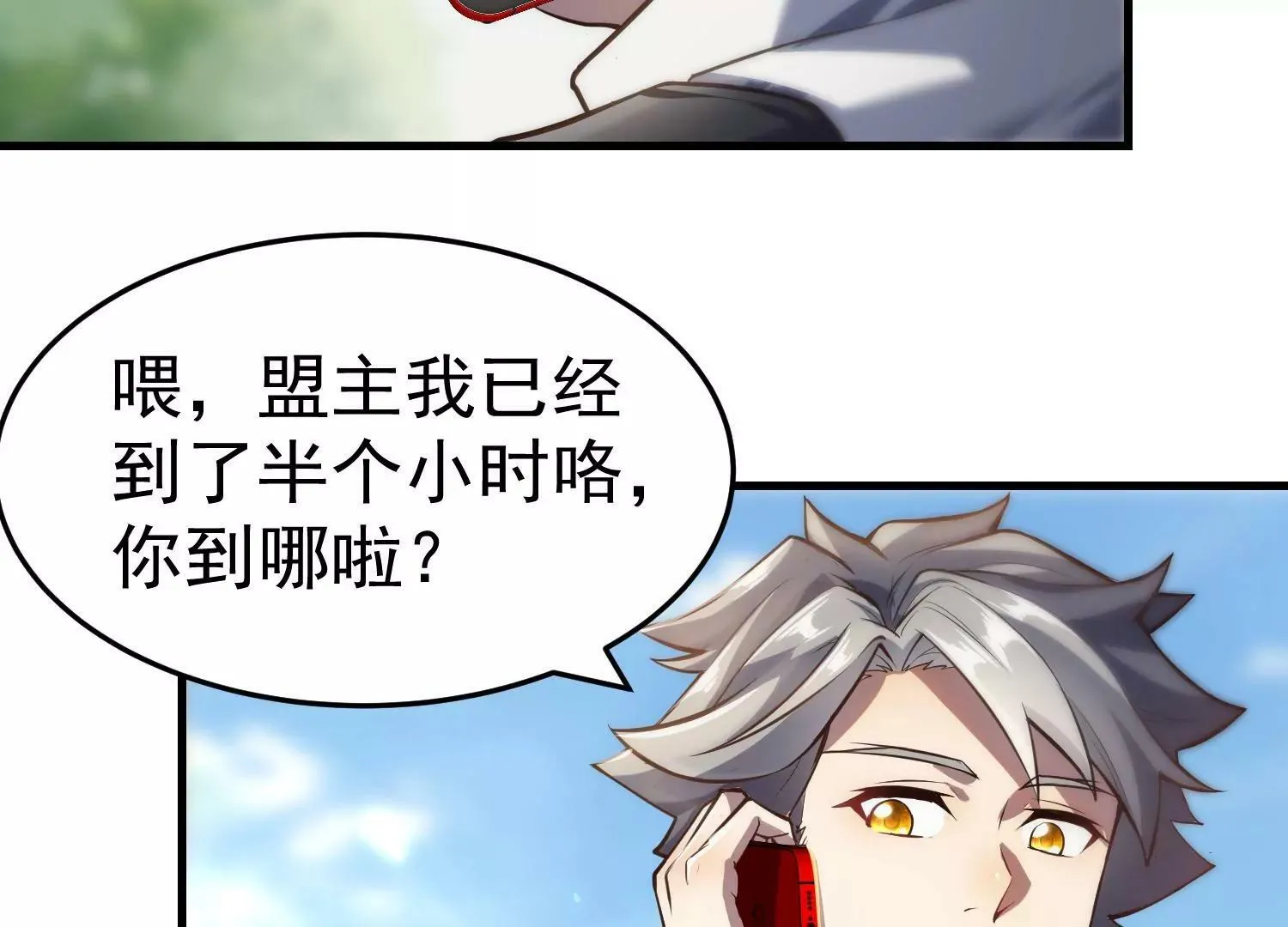 第1话 （上） 第83页