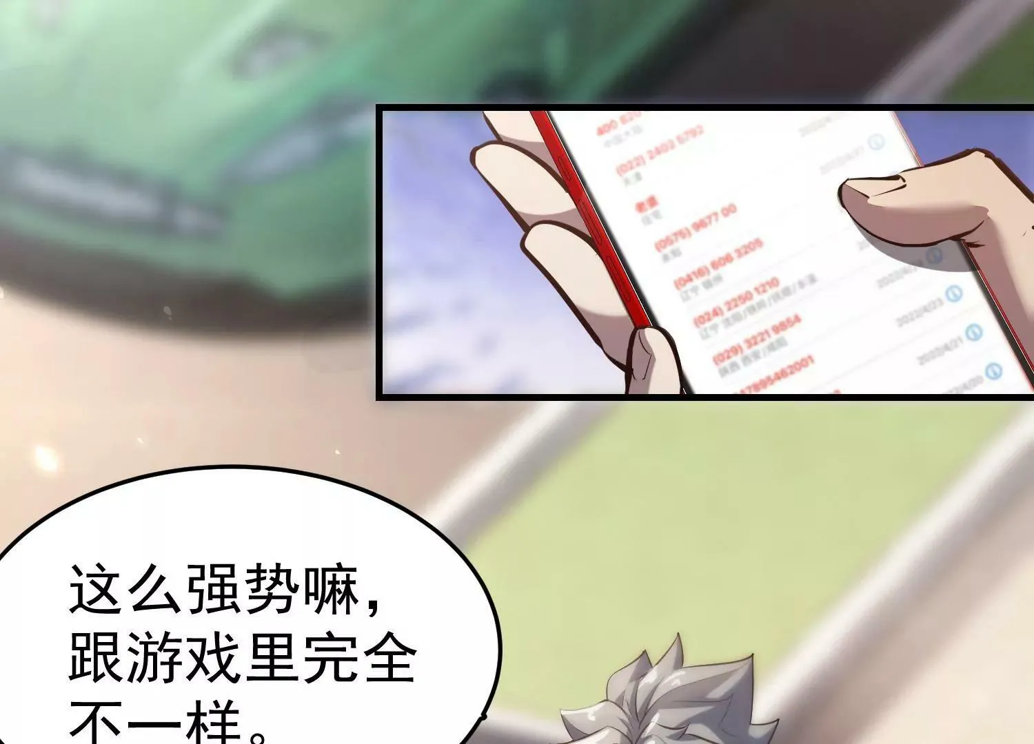 第1话 （上） 第87页