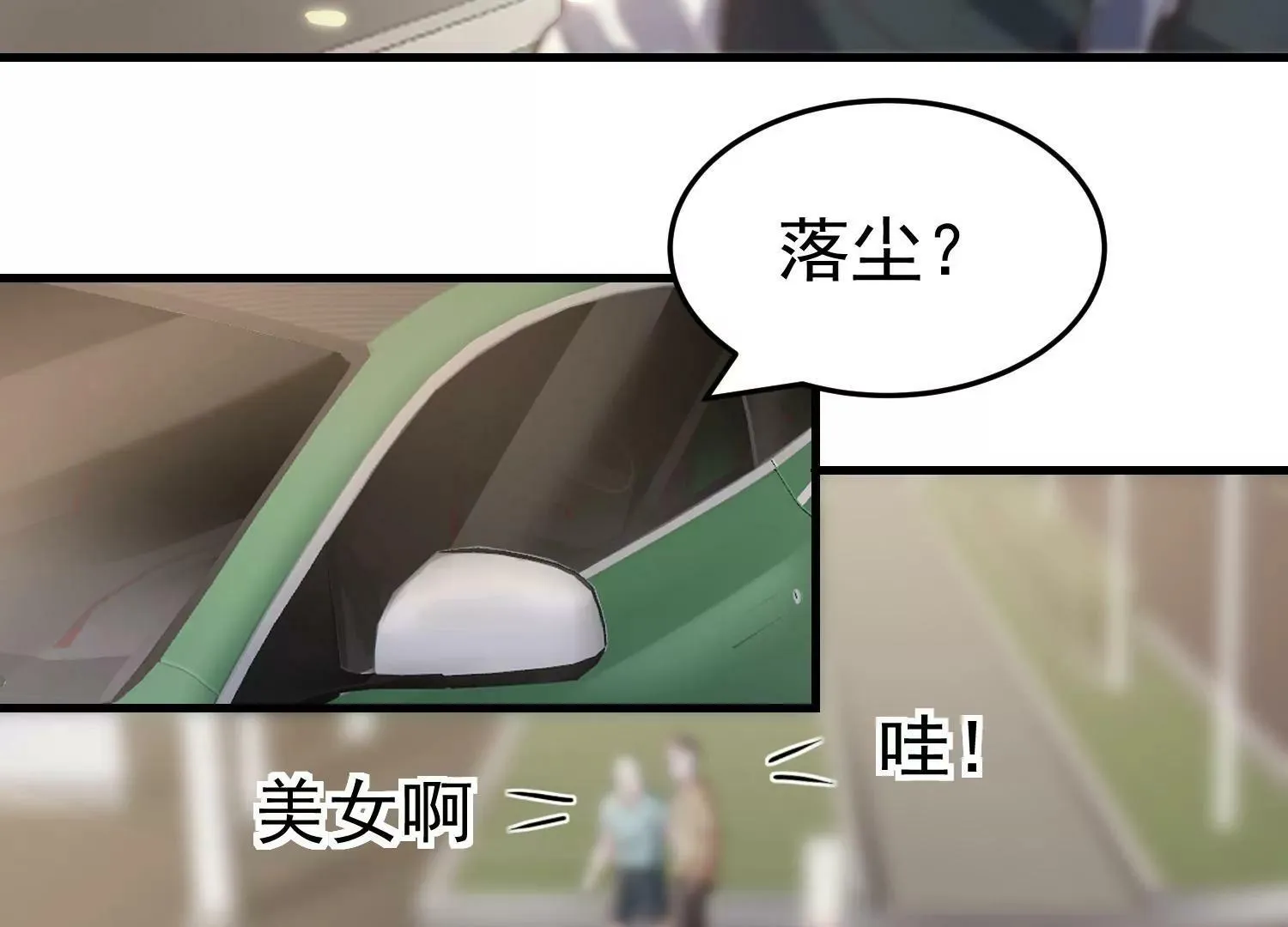 第1话 （上） 第90页