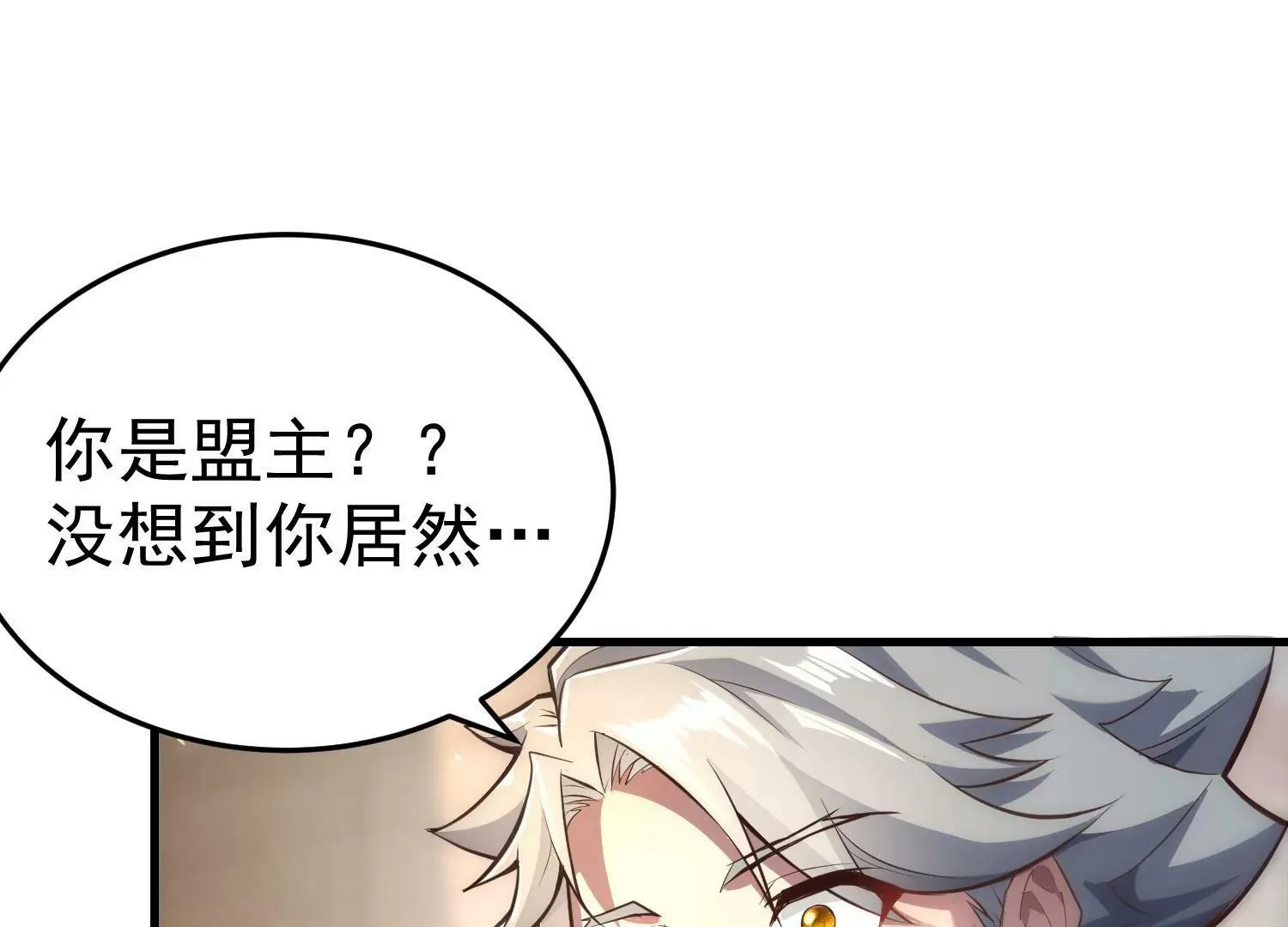 第1话 （上） 第99页