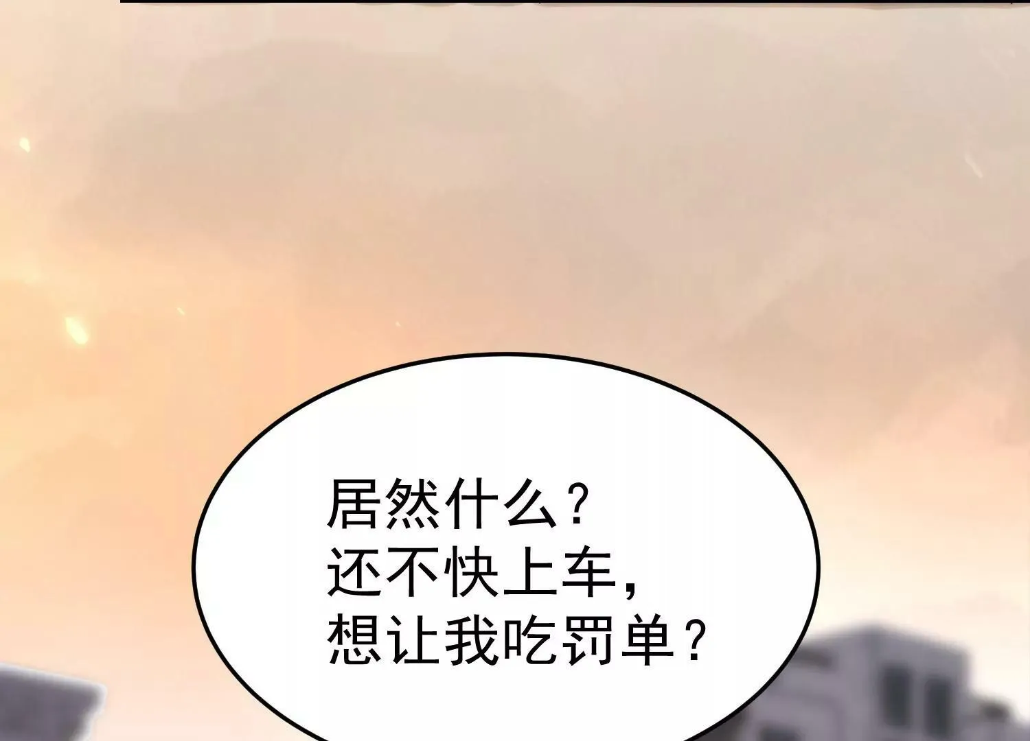 第1话 （上） 第101页