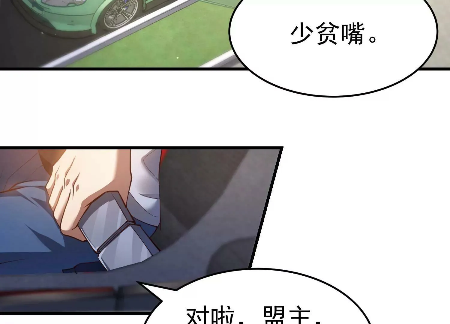 第1话 （上） 第105页