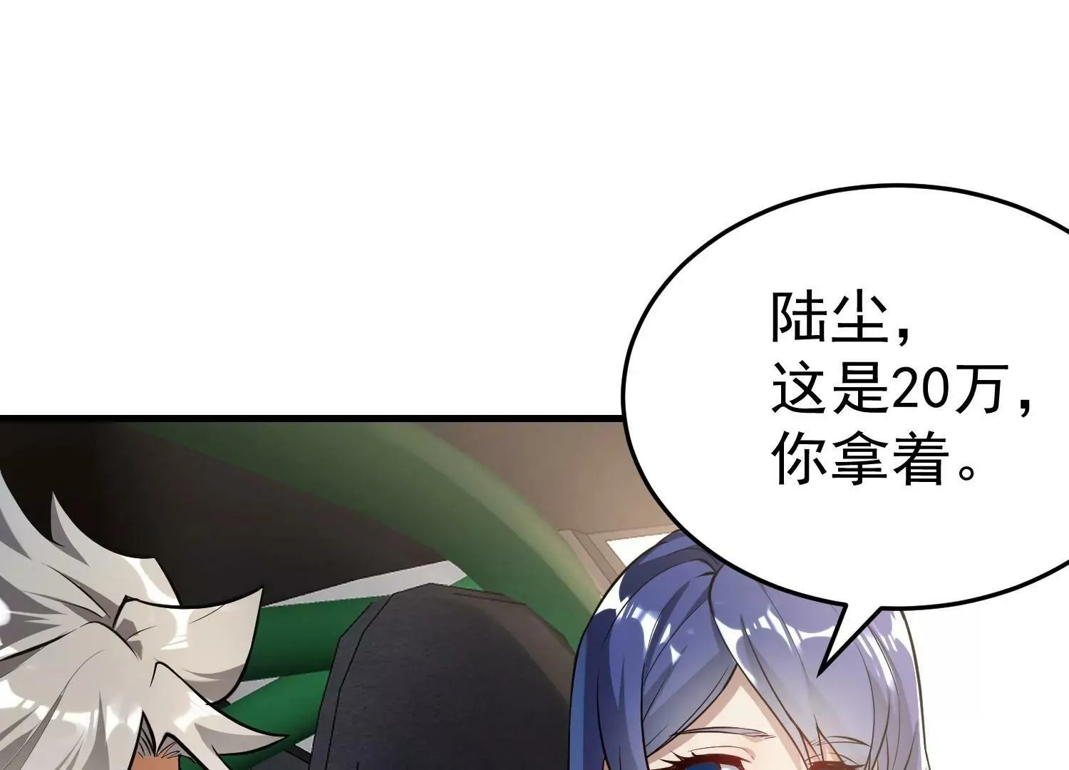 第1话 （上） 第110页