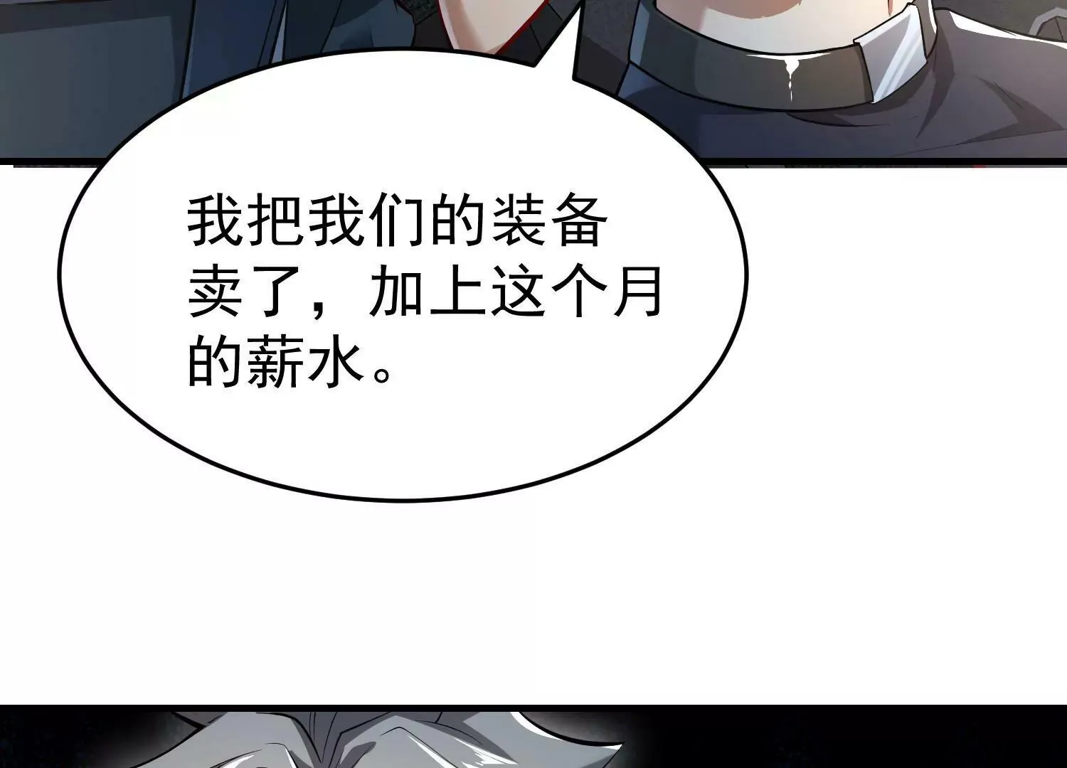 第1话 （上） 第112页