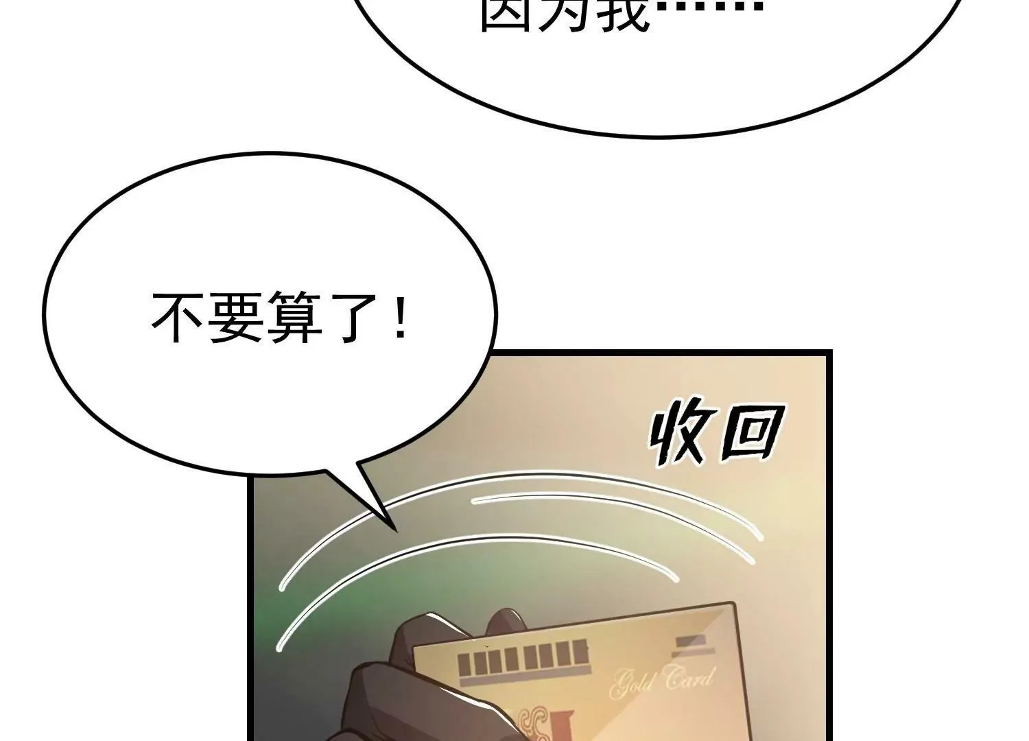 第1话 （上） 第115页
