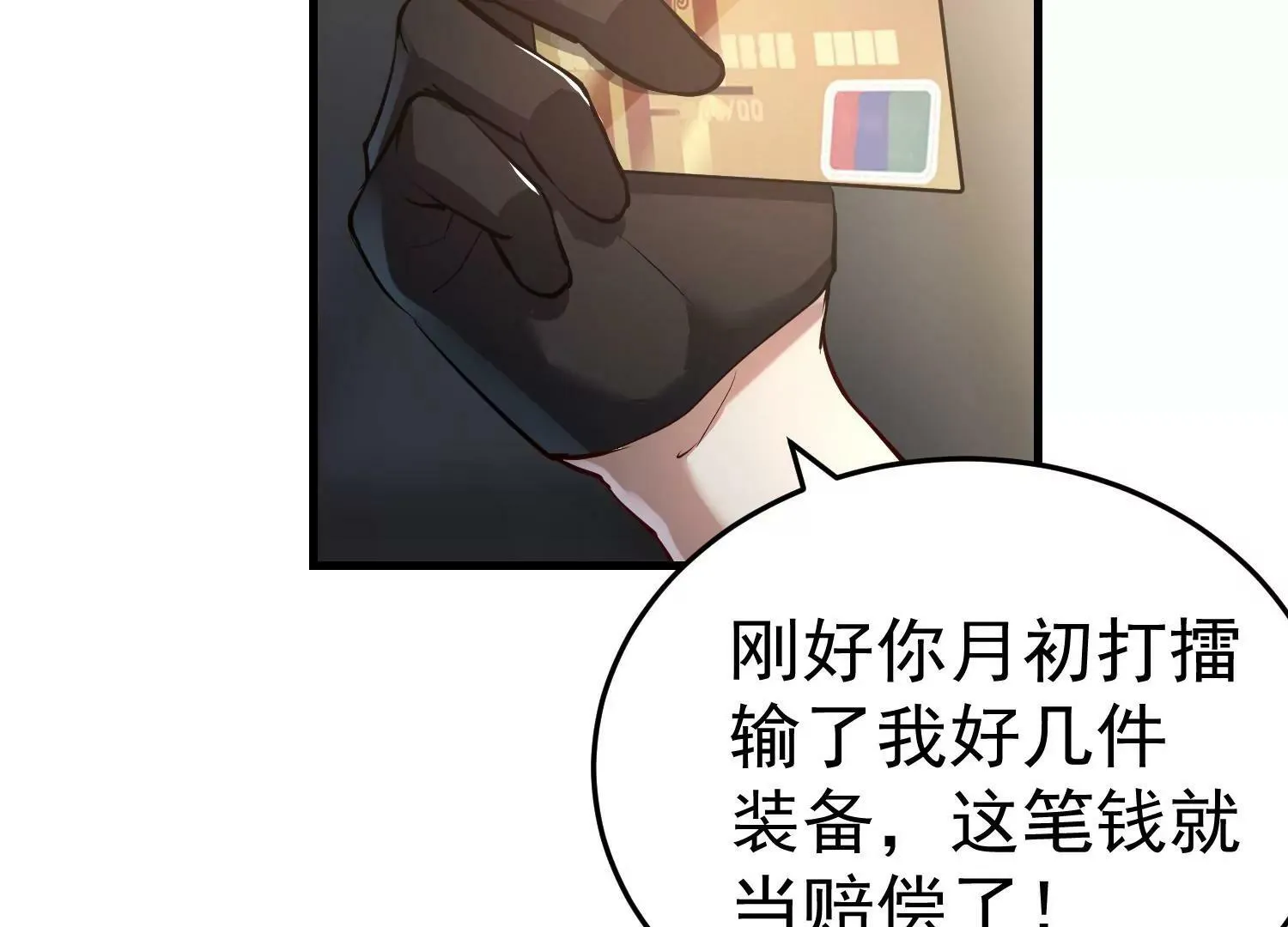 第1话 （上） 第116页