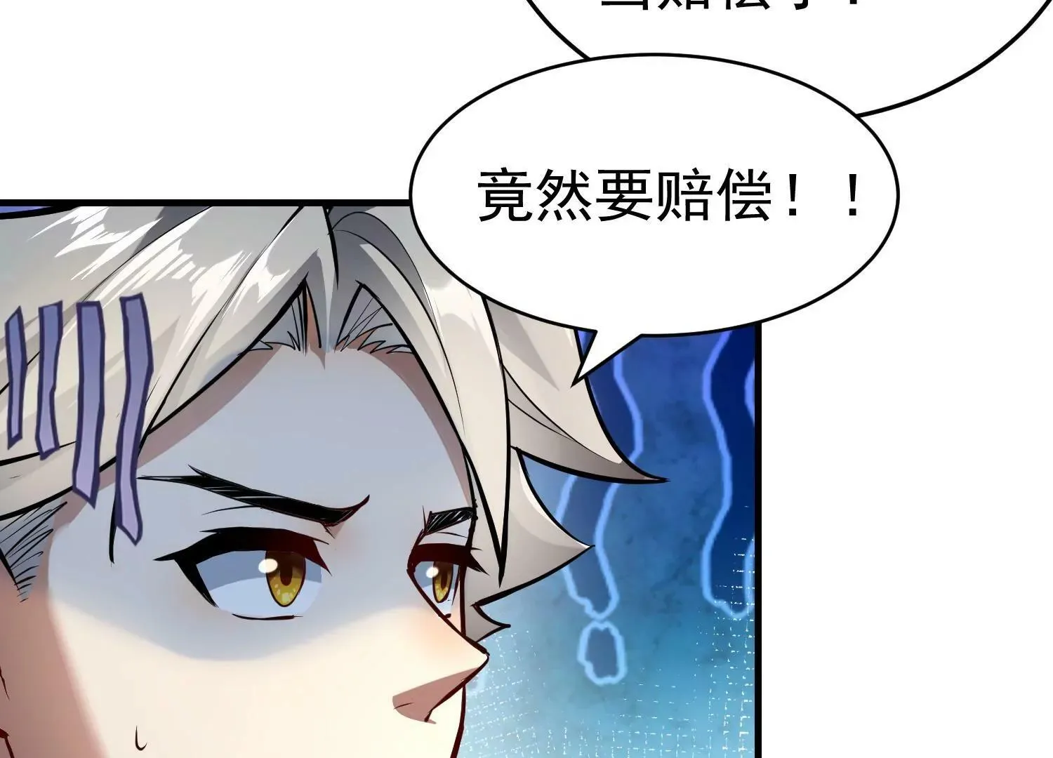 第1话 （上） 第117页
