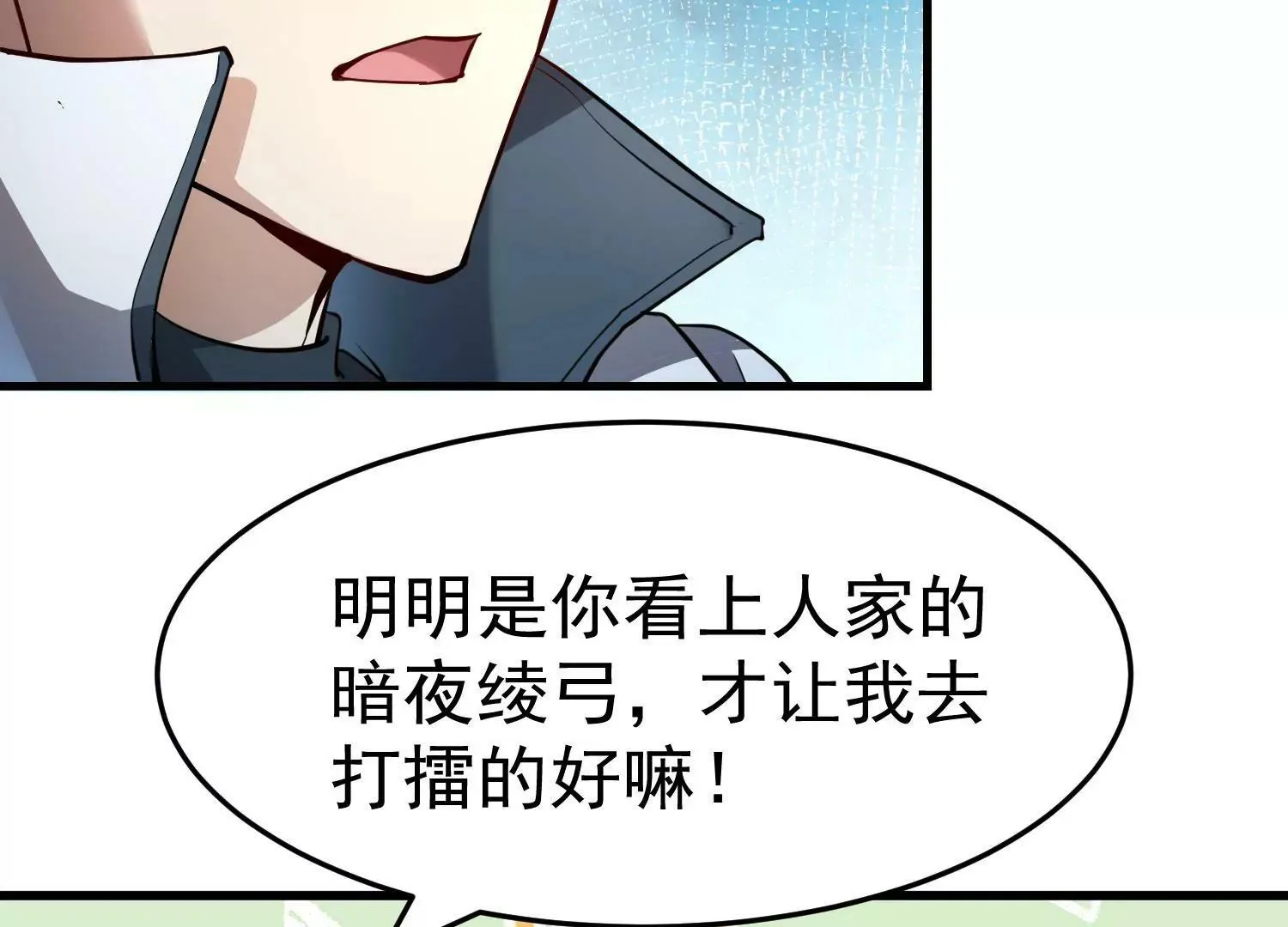 第1话 （上） 第118页