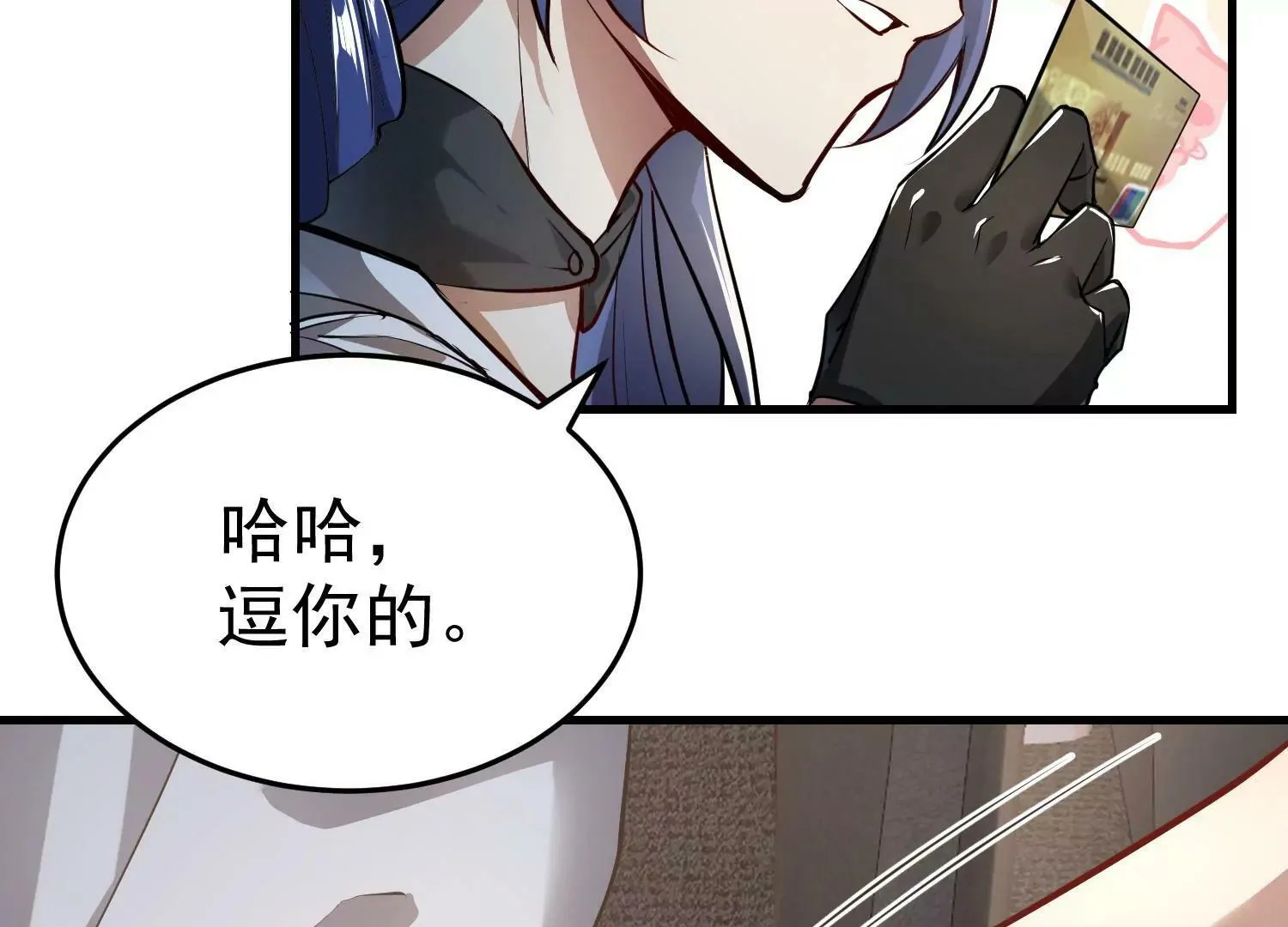 第1话 （上） 第121页