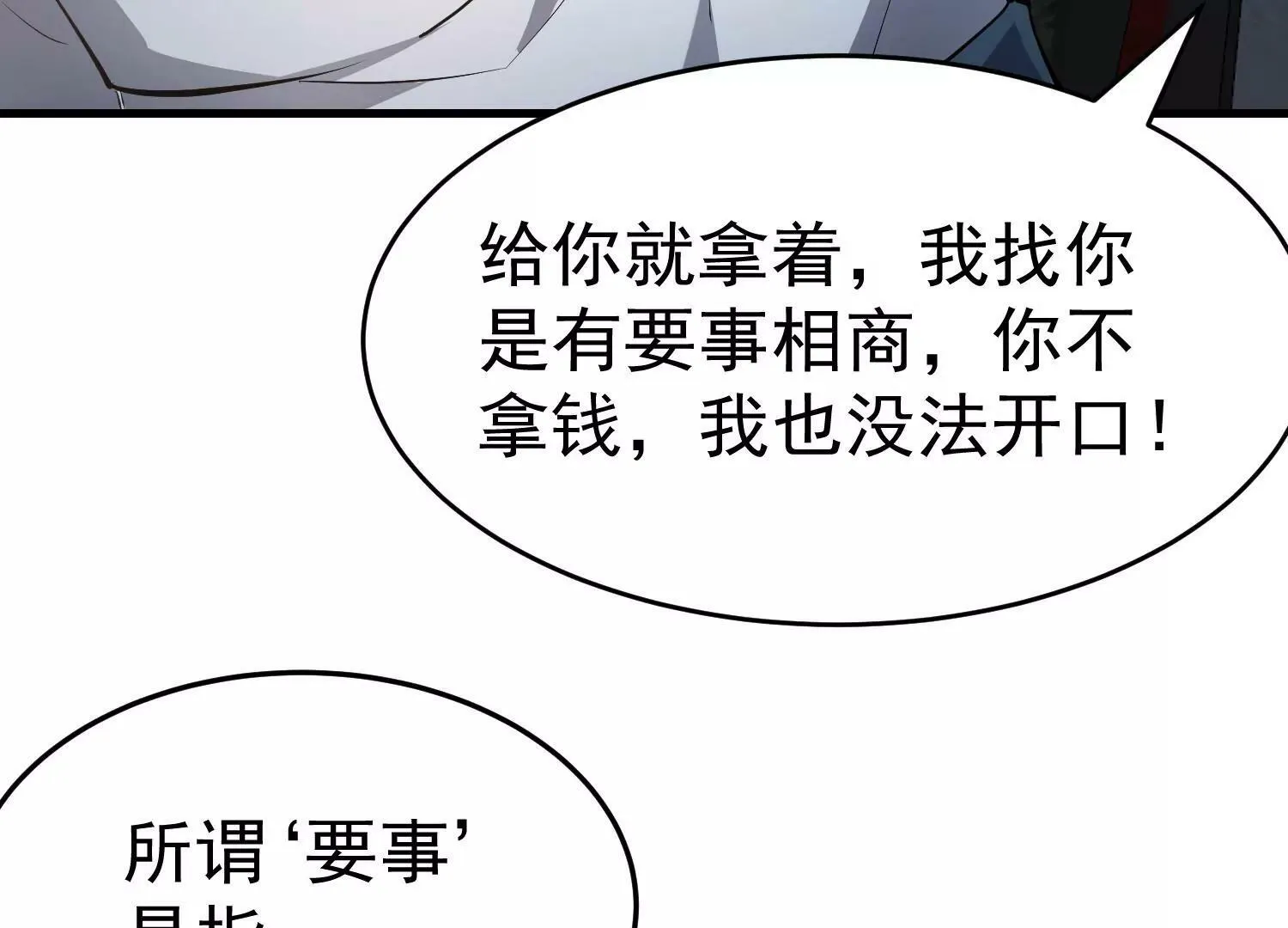 第1话 （上） 第123页