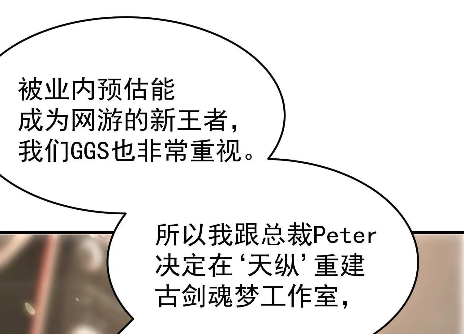 第1话 （上） 第131页