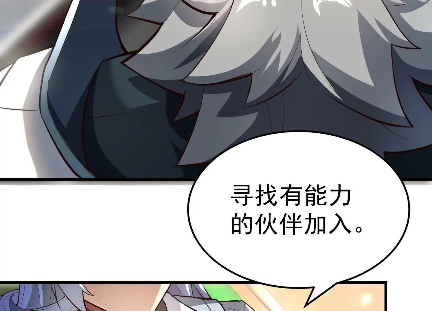 第1话 （上） 第133页