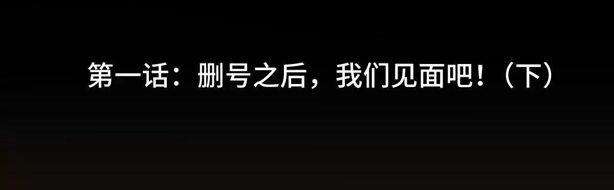 第1话（下） 第5页