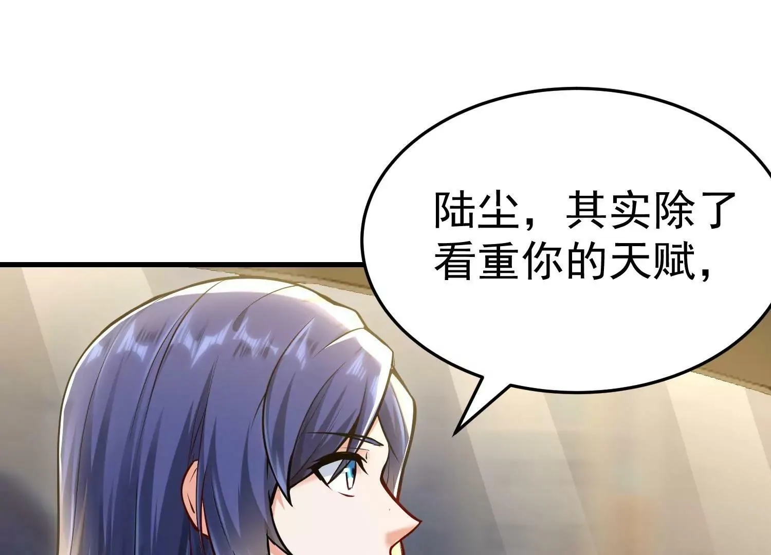 第1话（下） 第6页