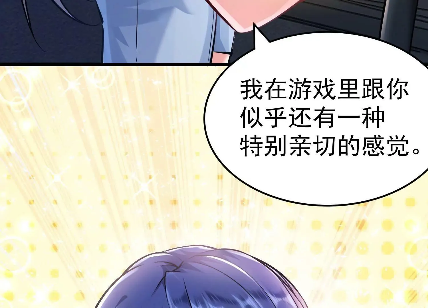 第1话（下） 第8页