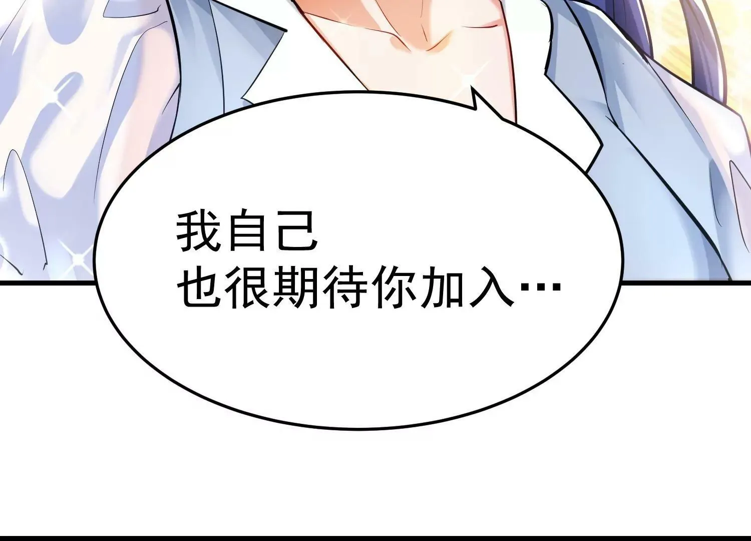 第1话（下） 第10页