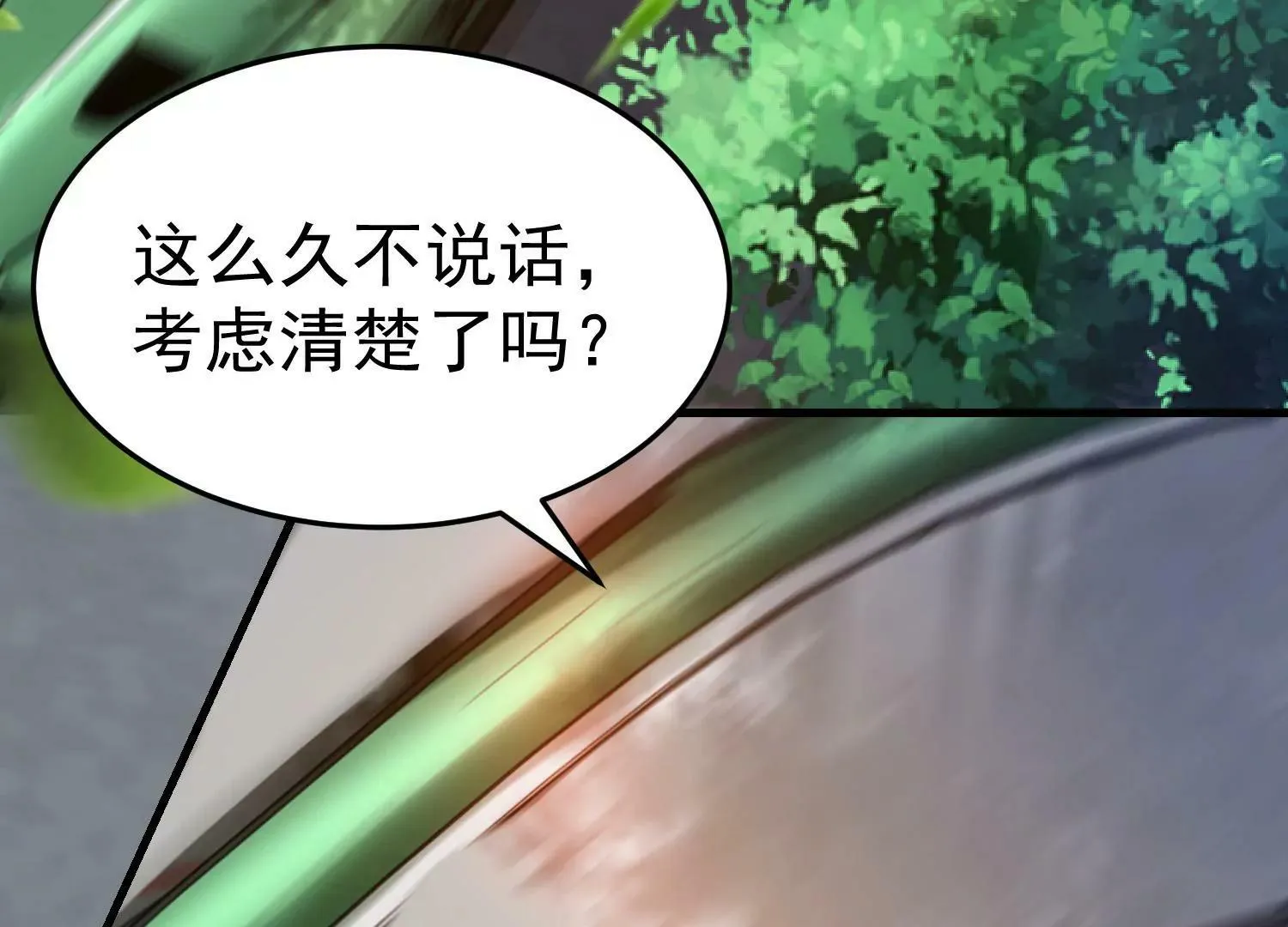 第1话（下） 第15页