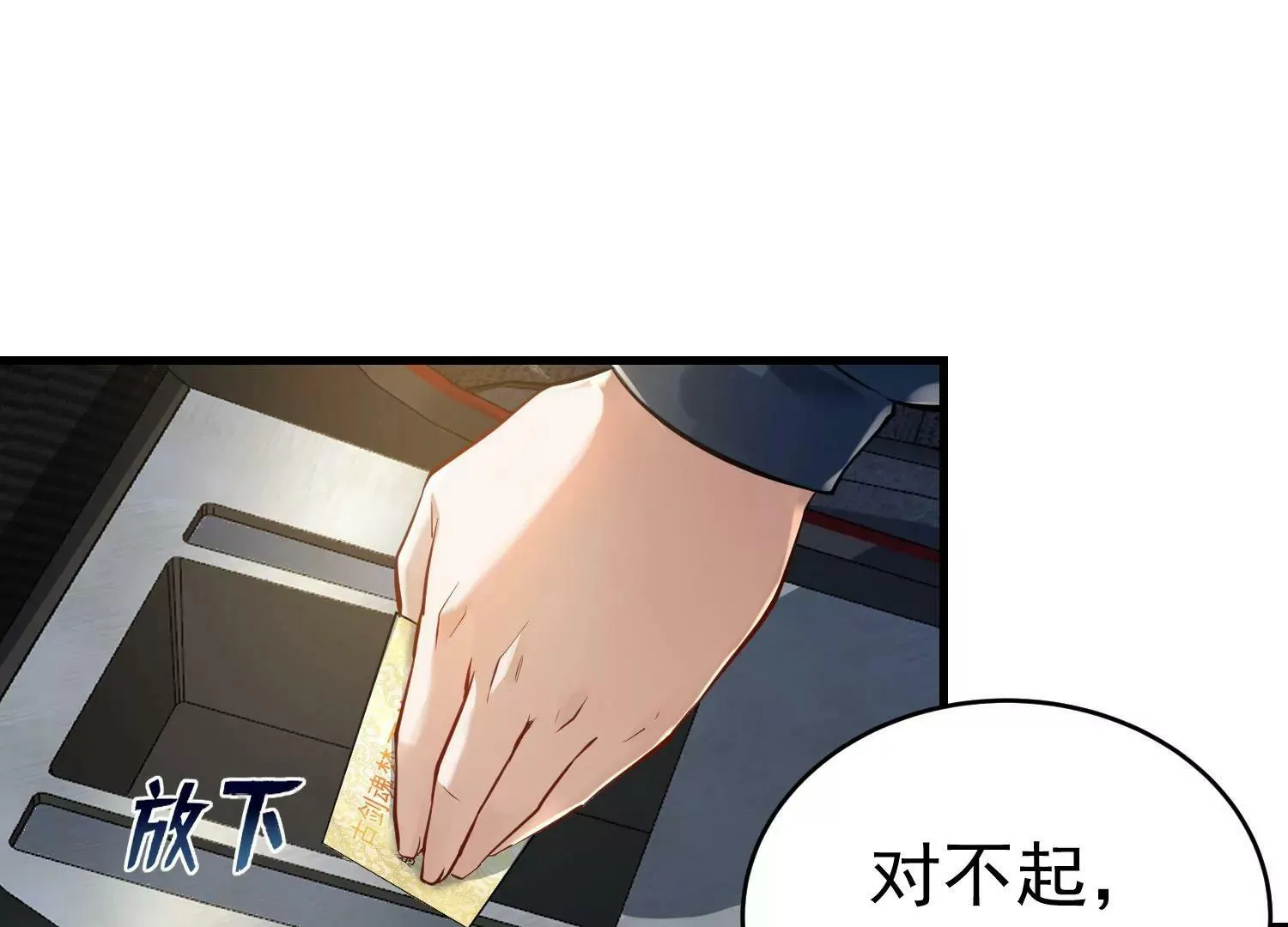 第1话（下） 第17页