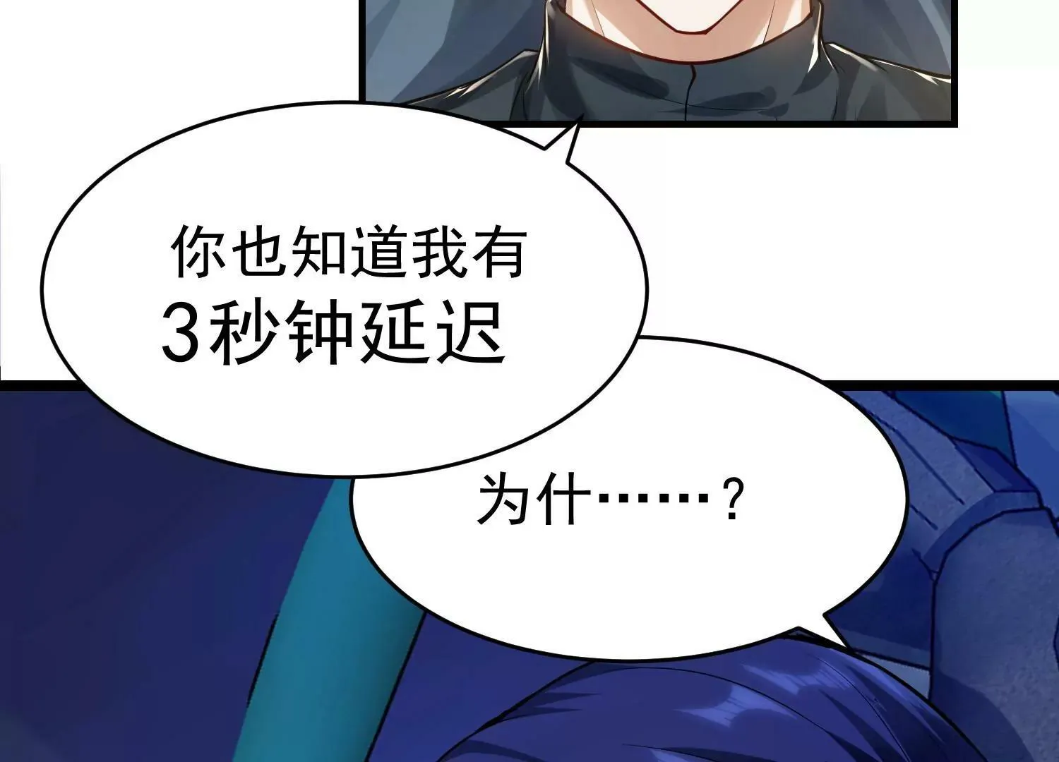 第1话（下） 第21页