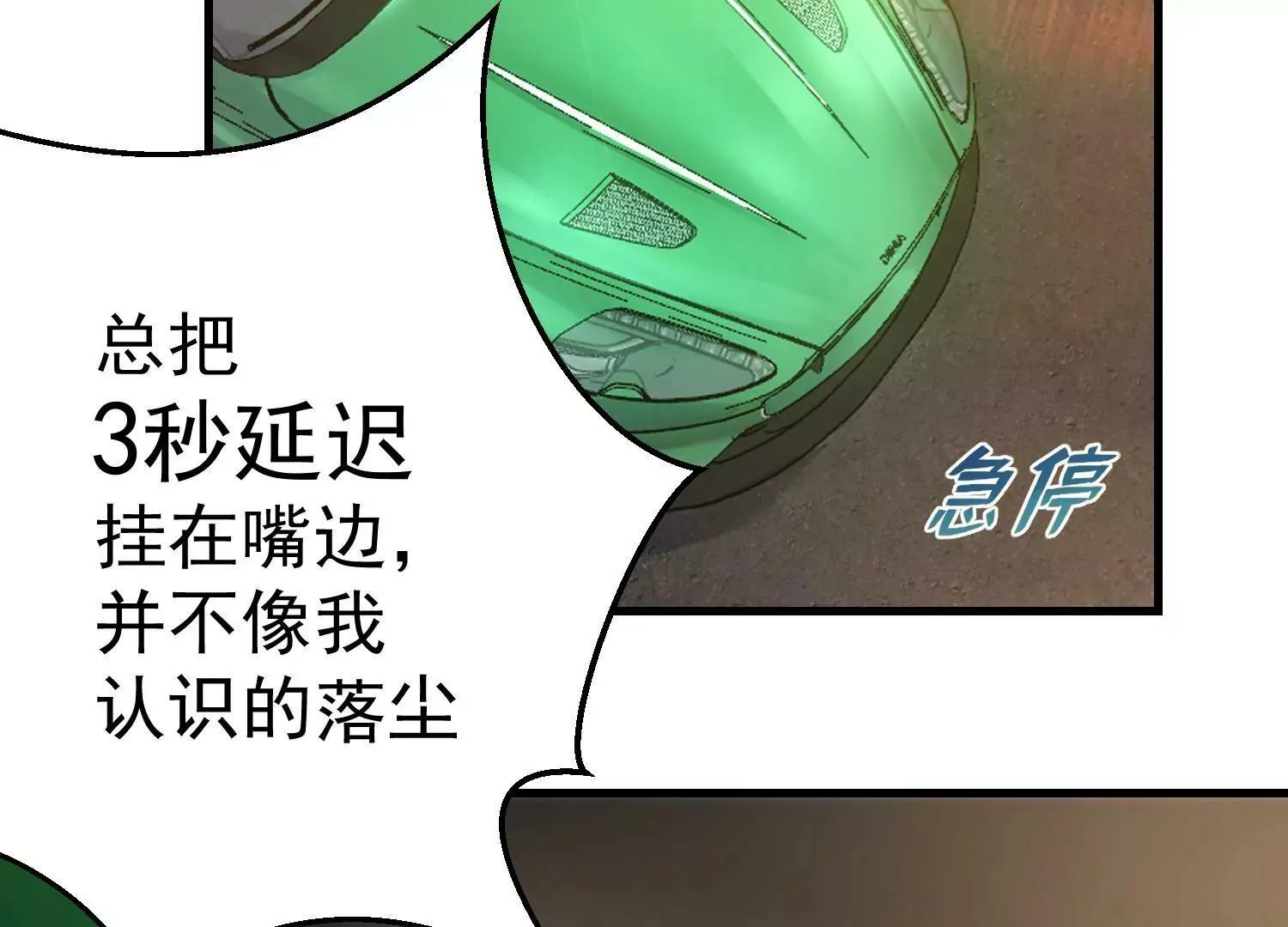 第1话（下） 第25页