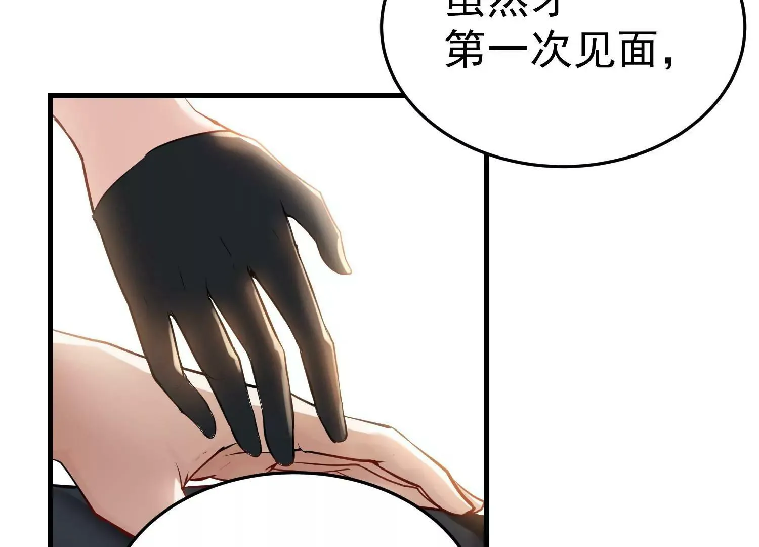 第1话（下） 第30页