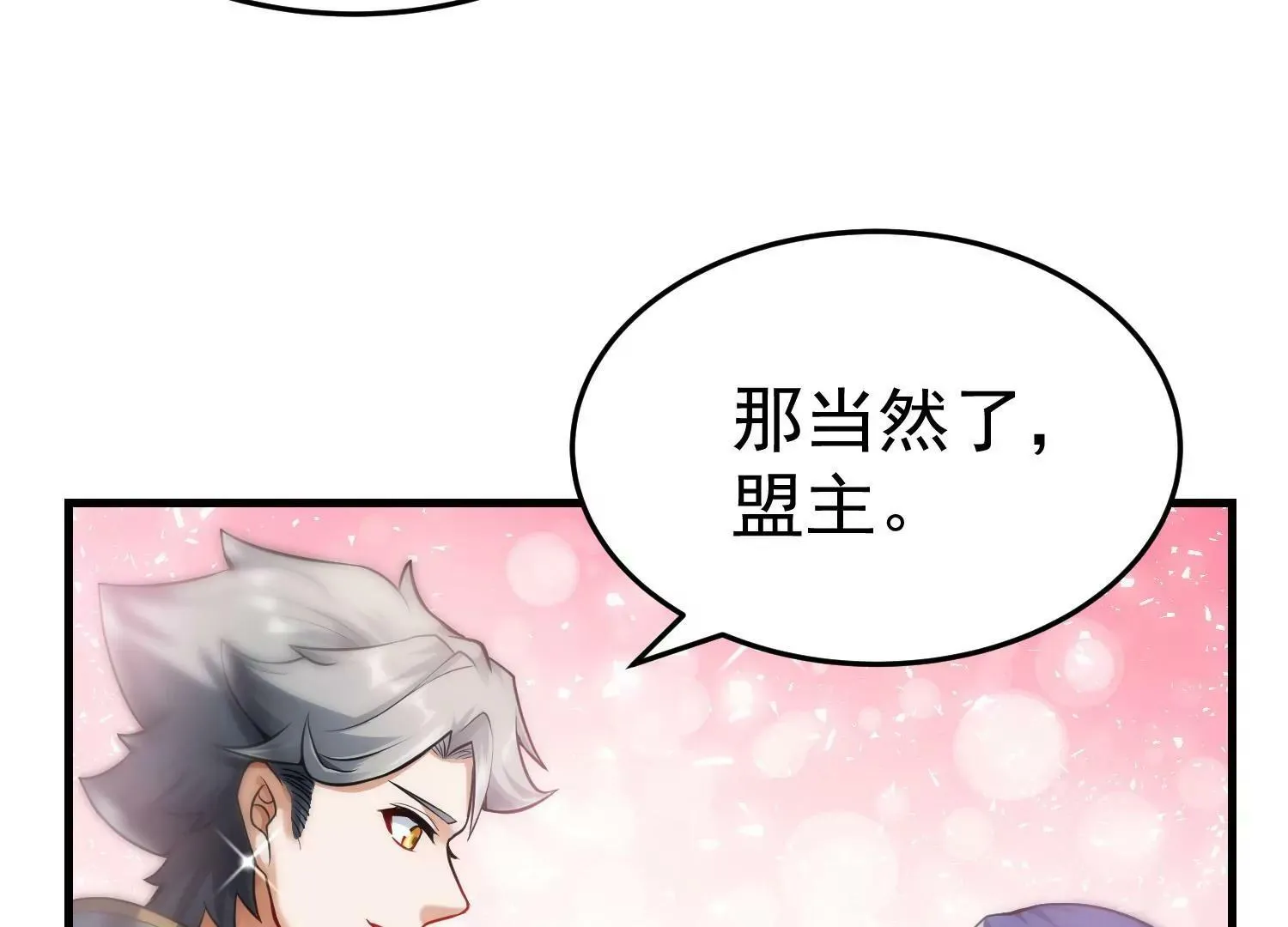 第1话（下） 第40页
