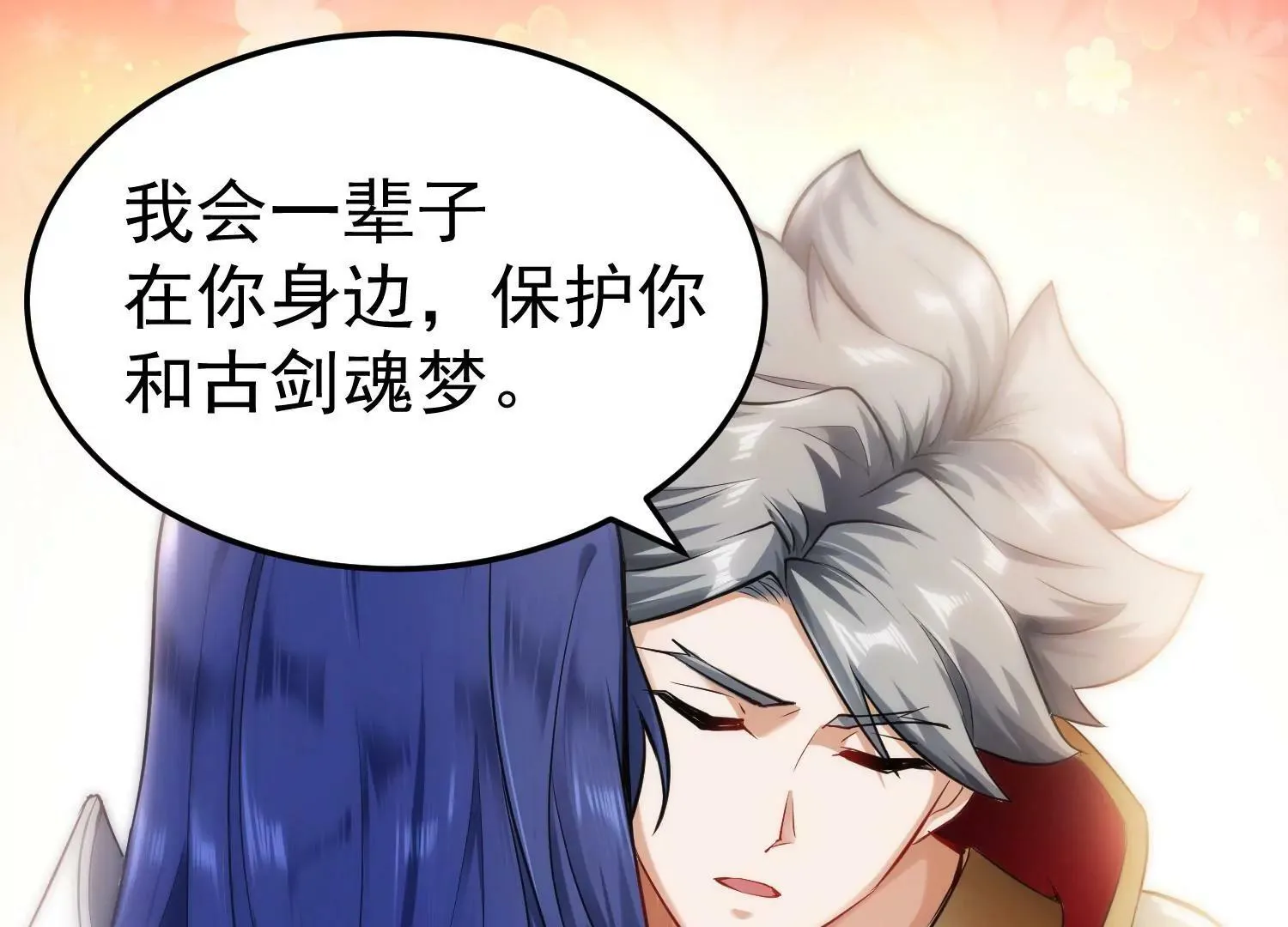第1话（下） 第43页