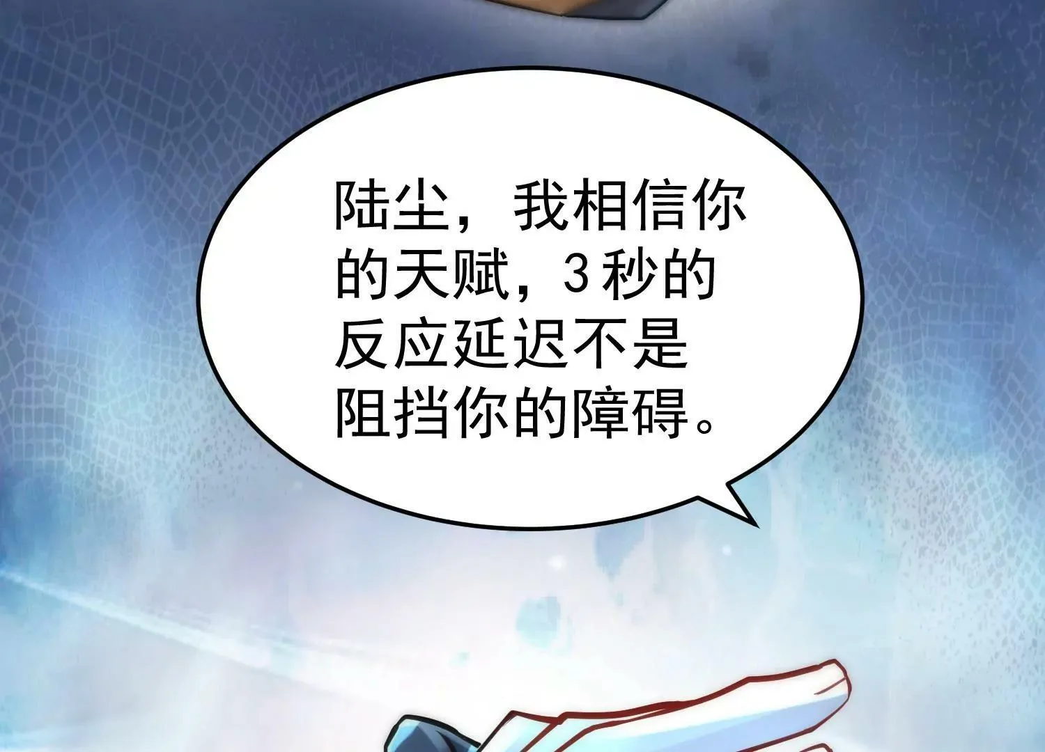 第1话（下） 第45页