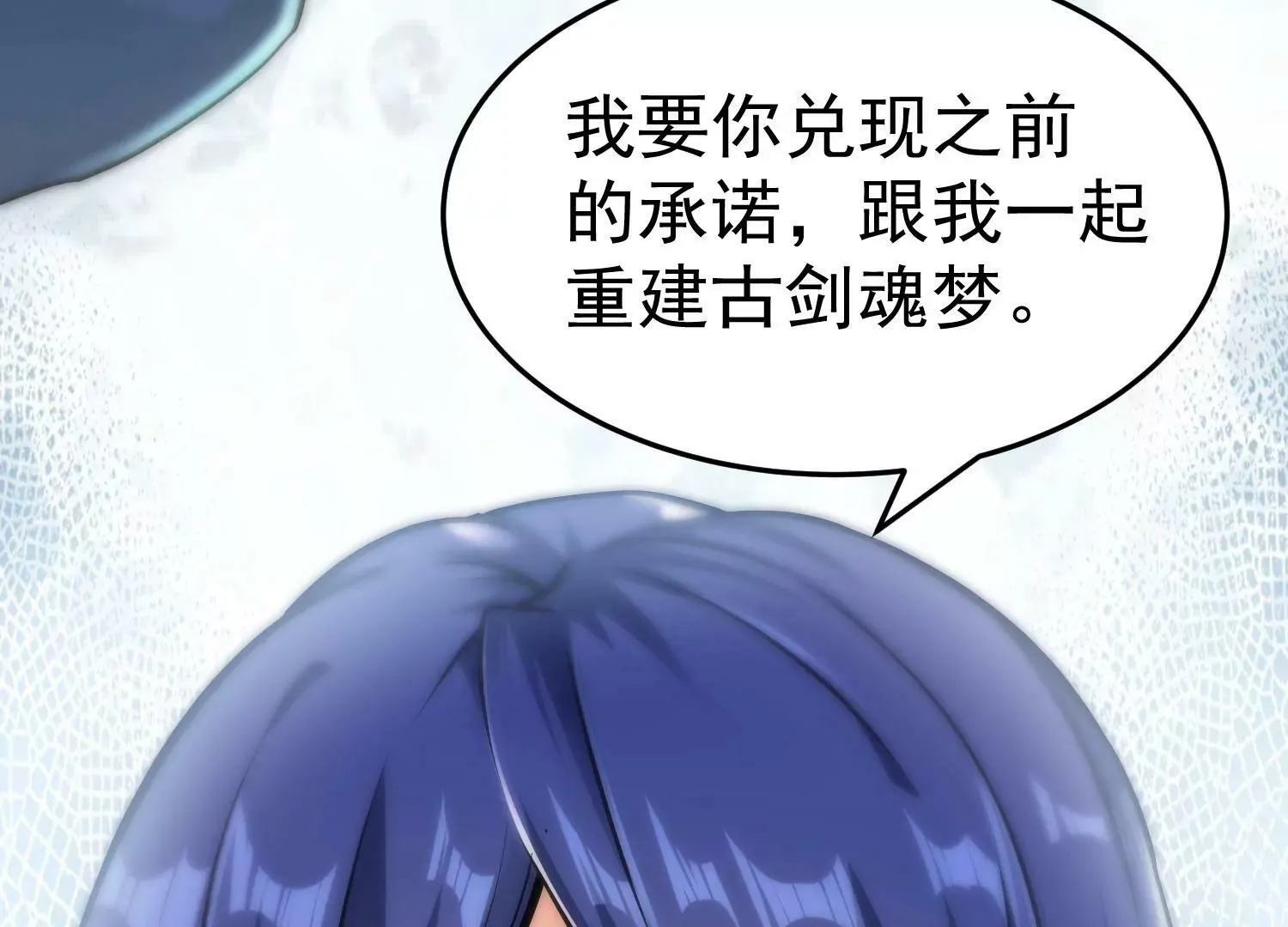 第1话（下） 第47页