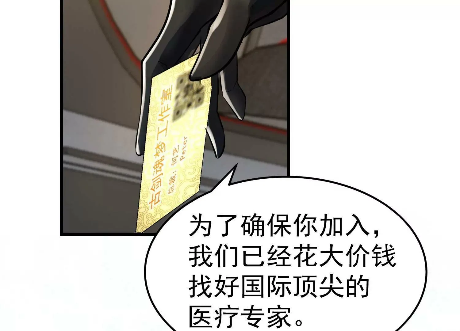 第1话（下） 第57页