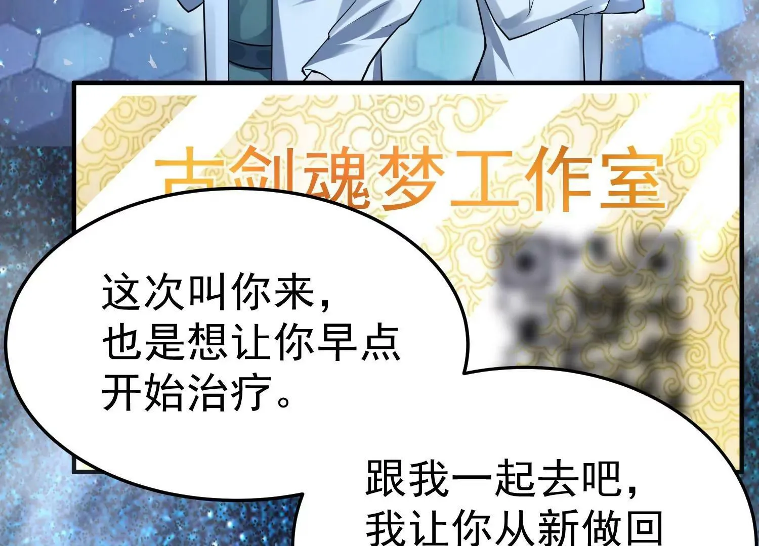 第1话（下） 第59页