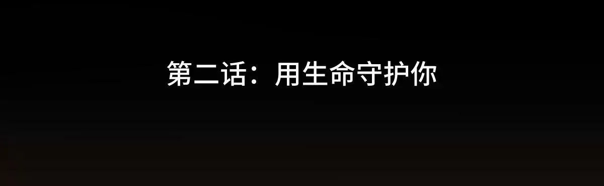 第2话 第5页