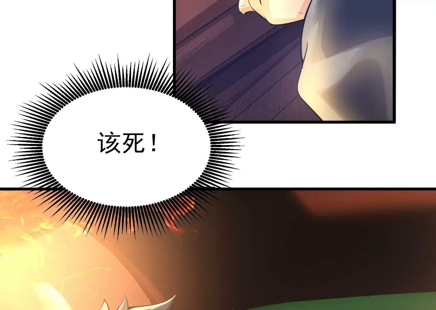 第2话 第17页