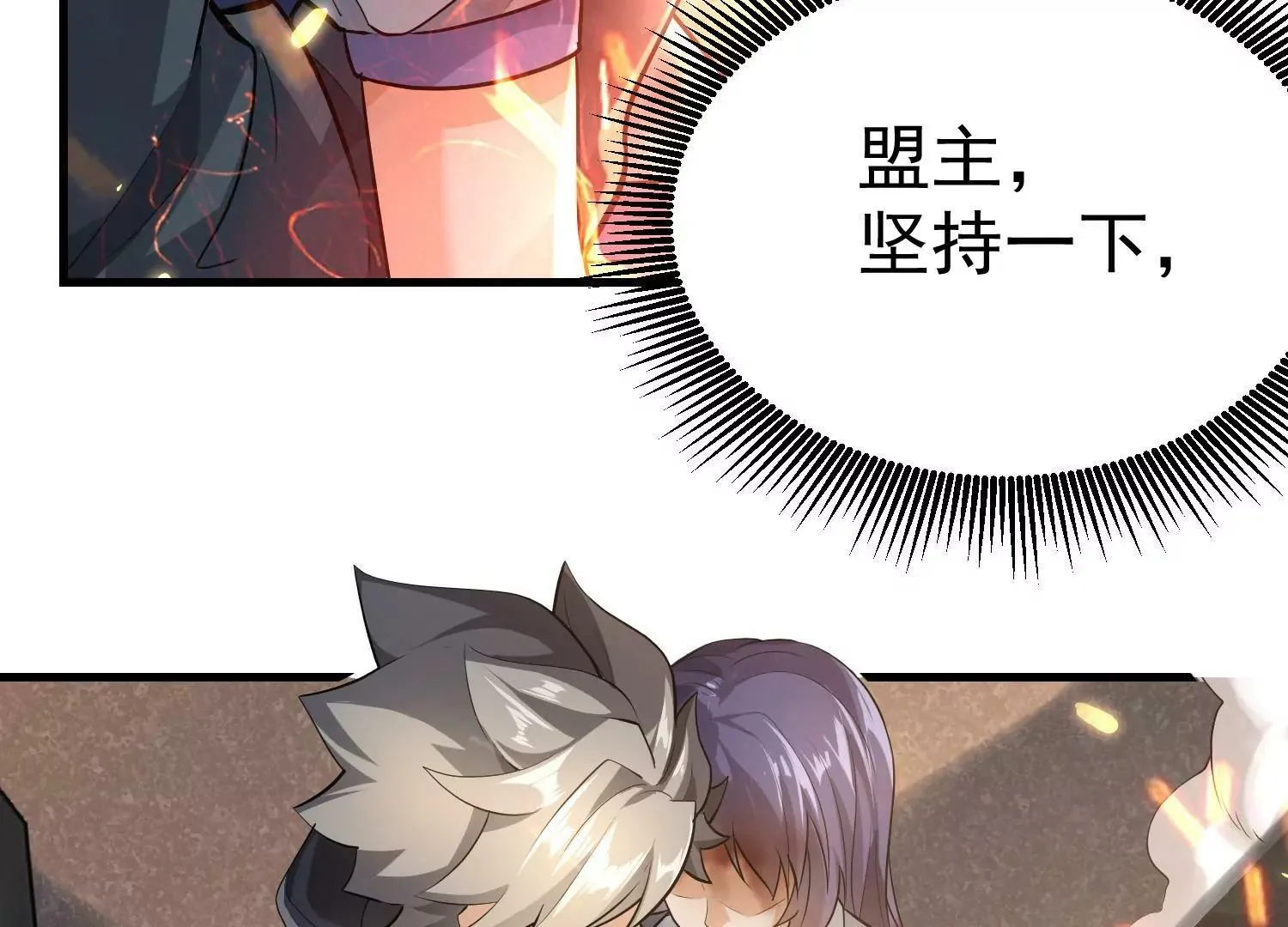 第2话 第23页