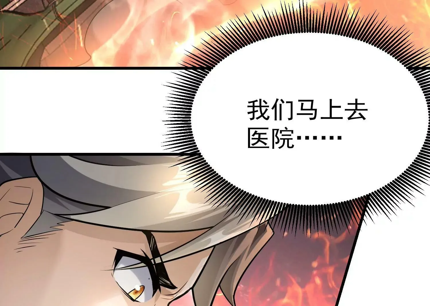 第2话 第25页