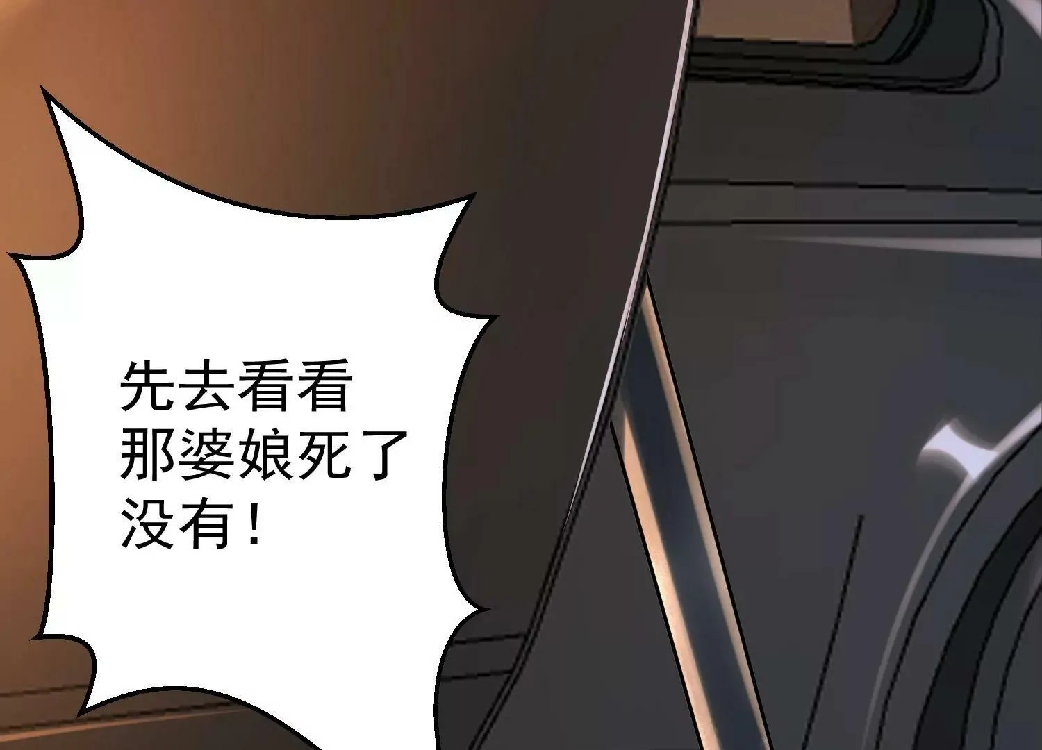 第2话 第28页