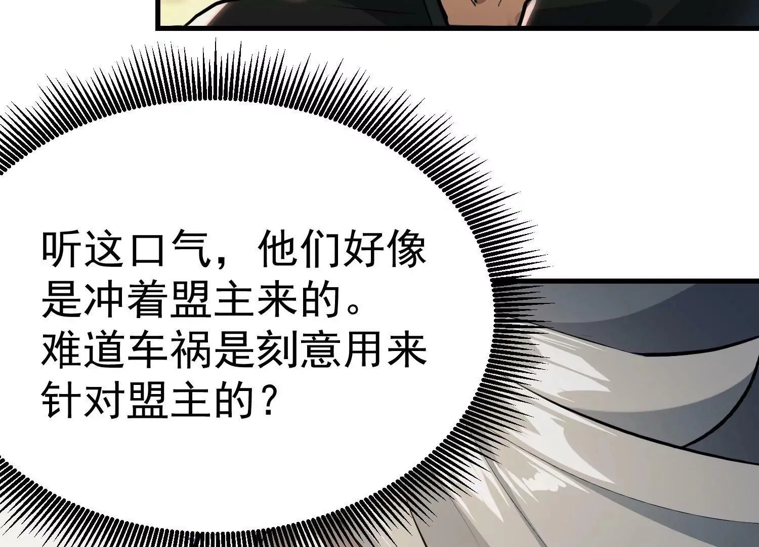 第2话 第36页