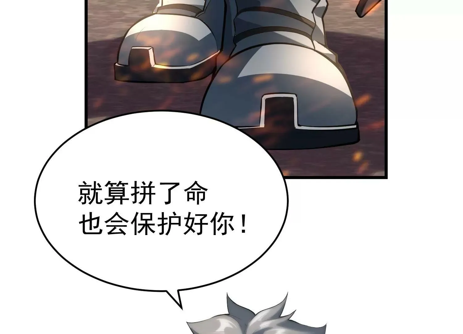 第2话 第51页
